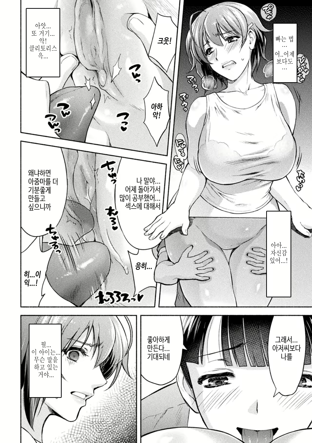 Content 2309275 - 99 페이지