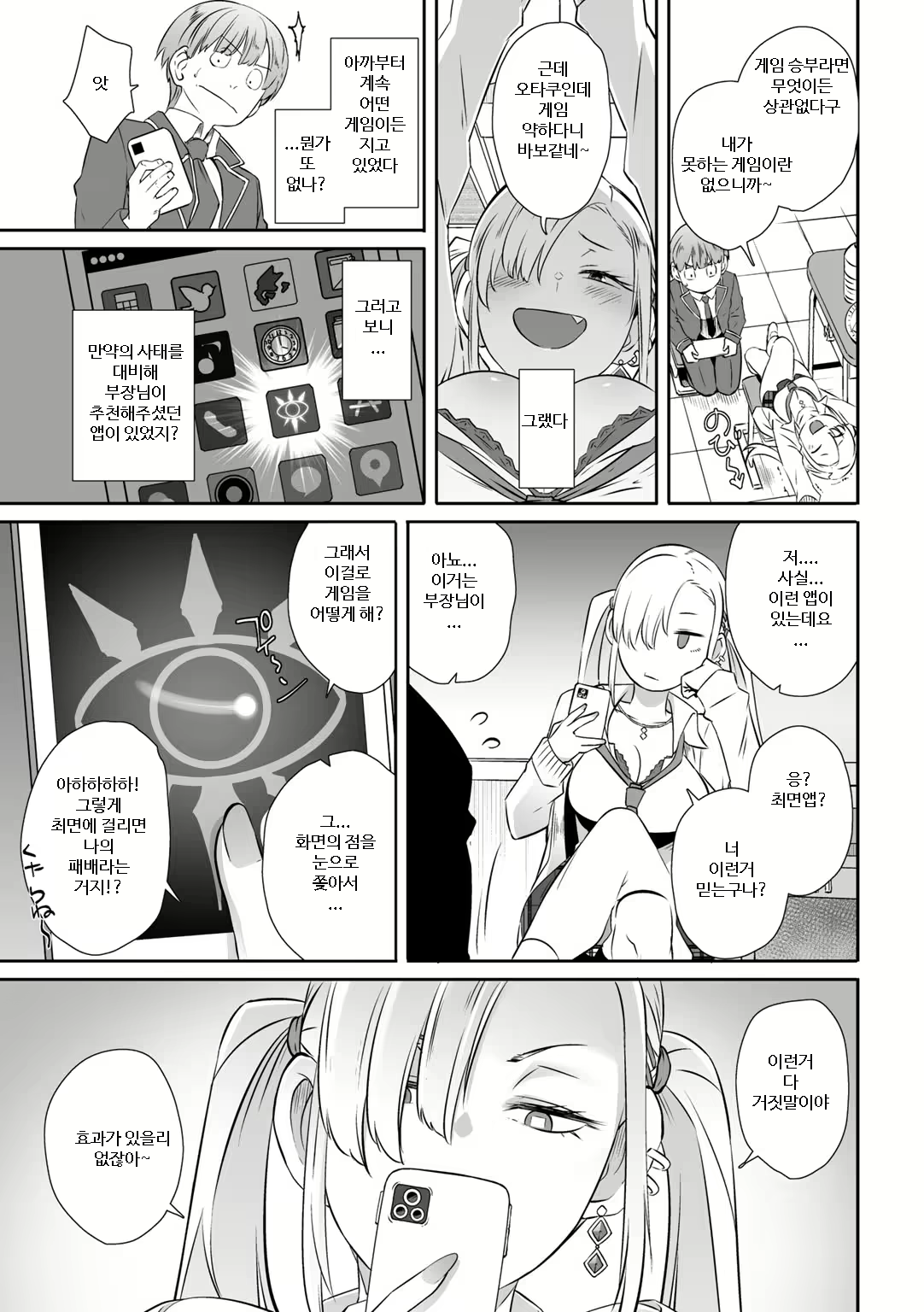 Content 2309304 - 3 페이지