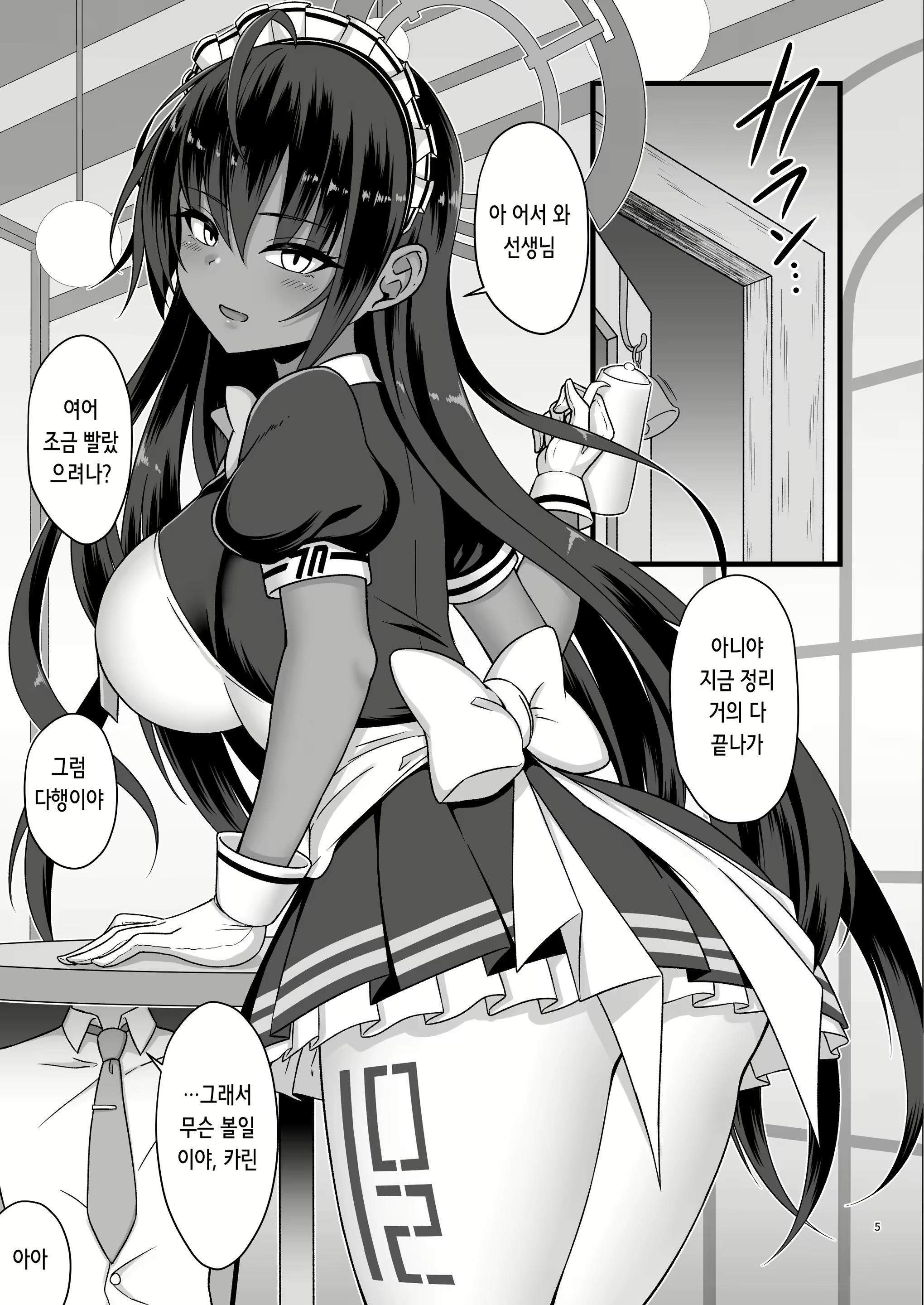 Content 2309461 - 6 페이지