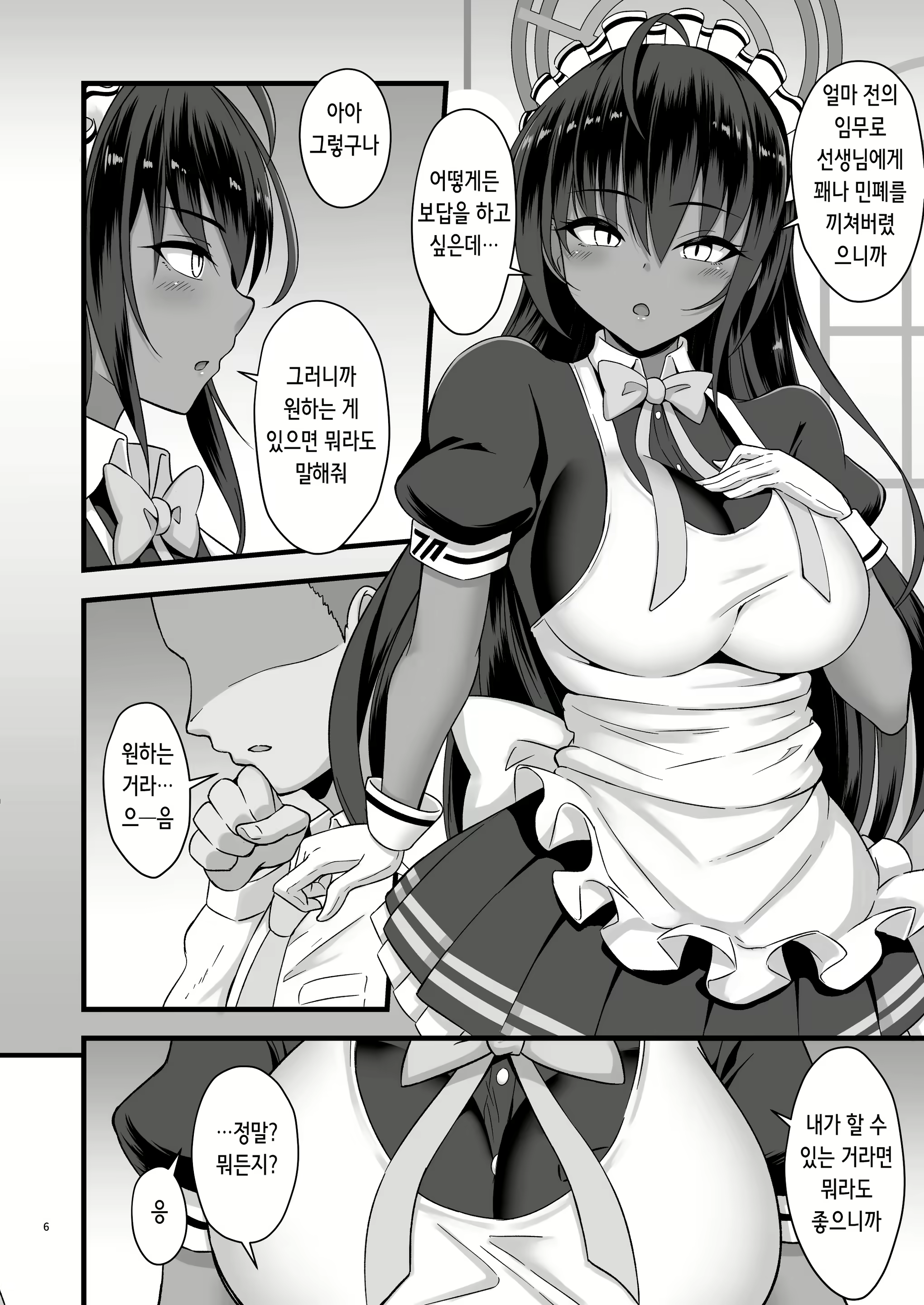 Content 2309461 - 7 페이지