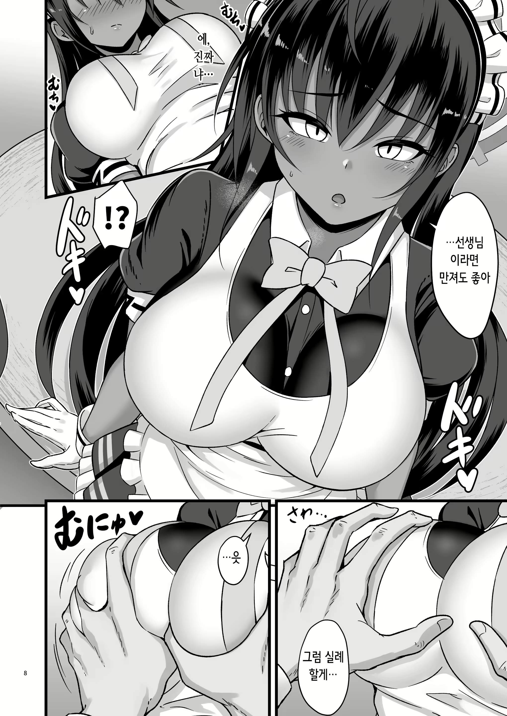 Content 2309461 - 9 페이지