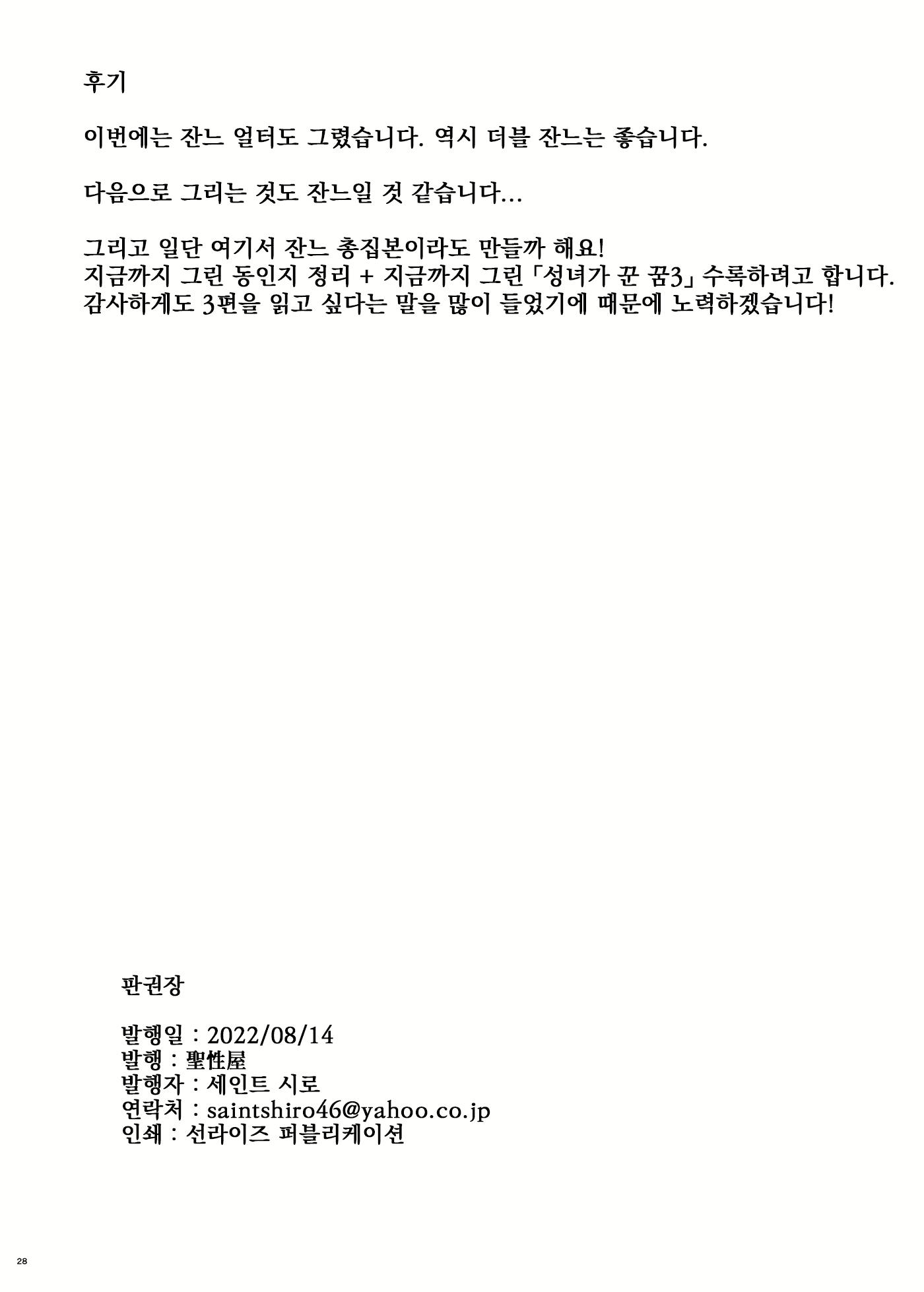 Content 2309658 - 27 페이지
