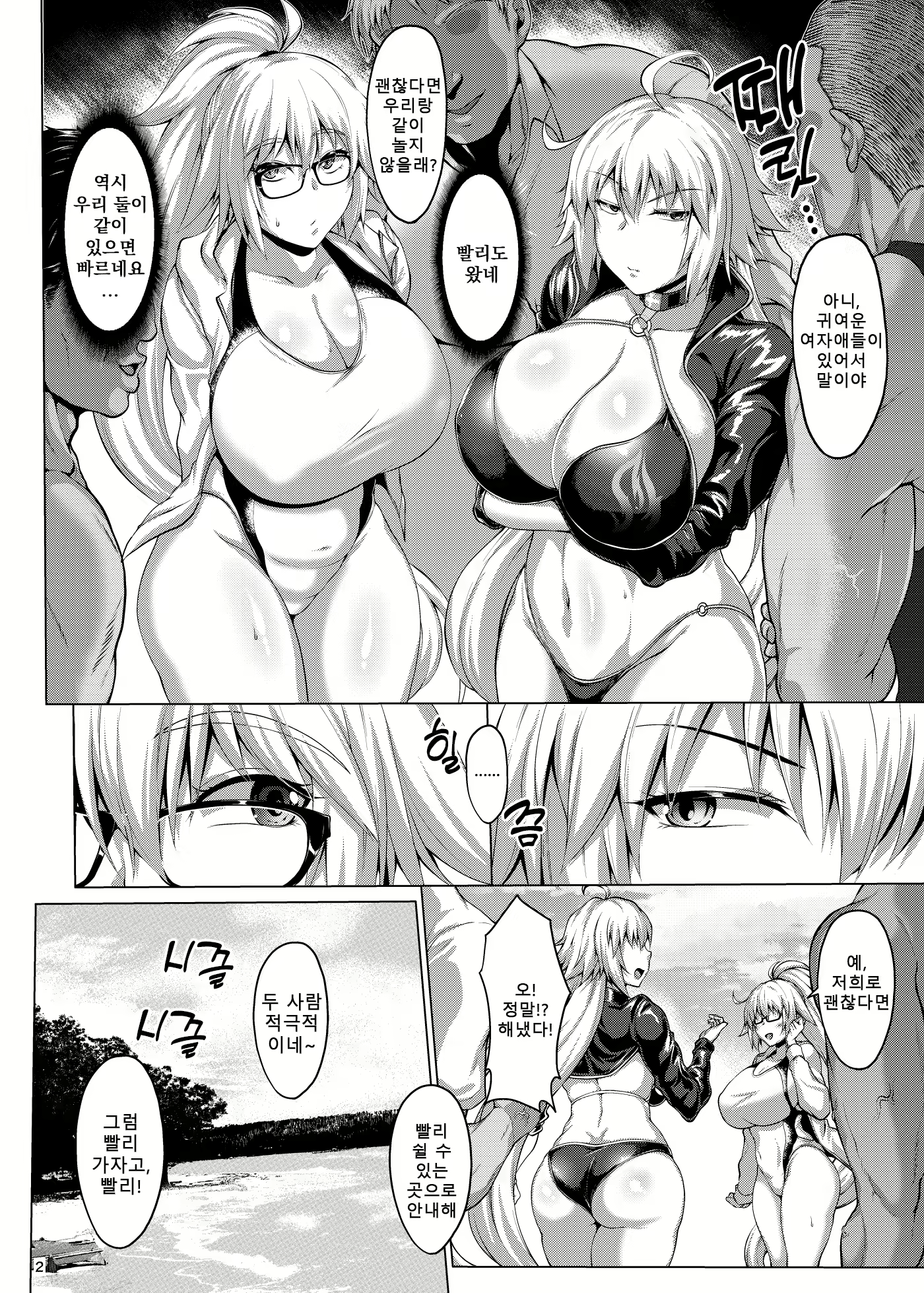 Content 2309658 - 3 페이지