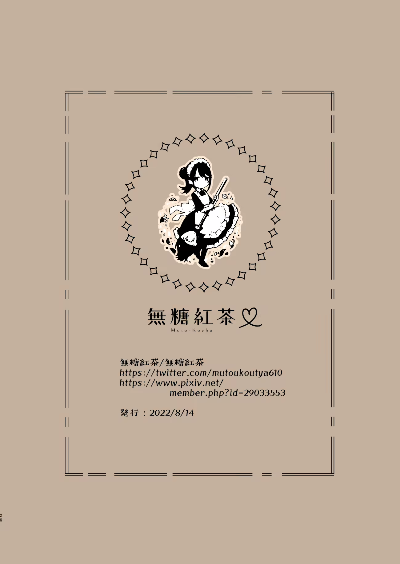 Content 2309727 - 26 페이지