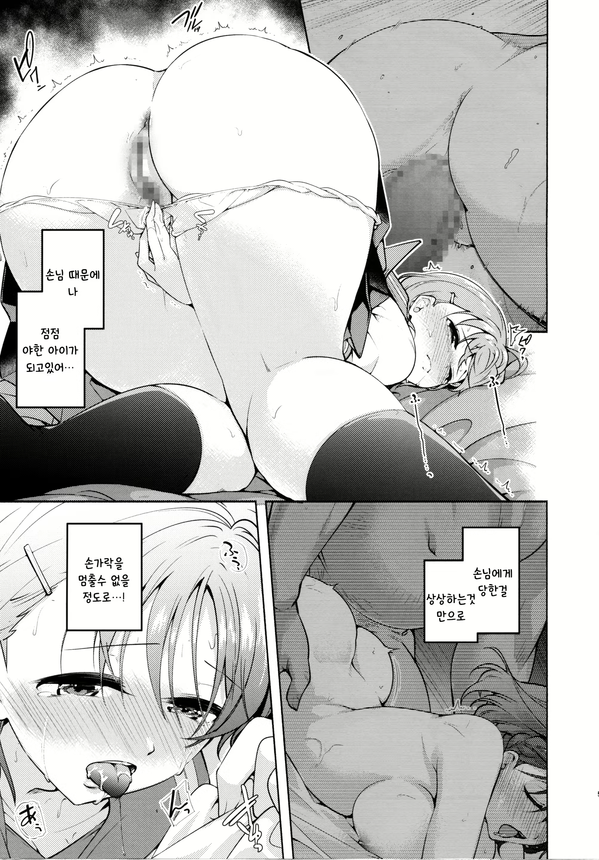 Content 2309770 - 6 페이지
