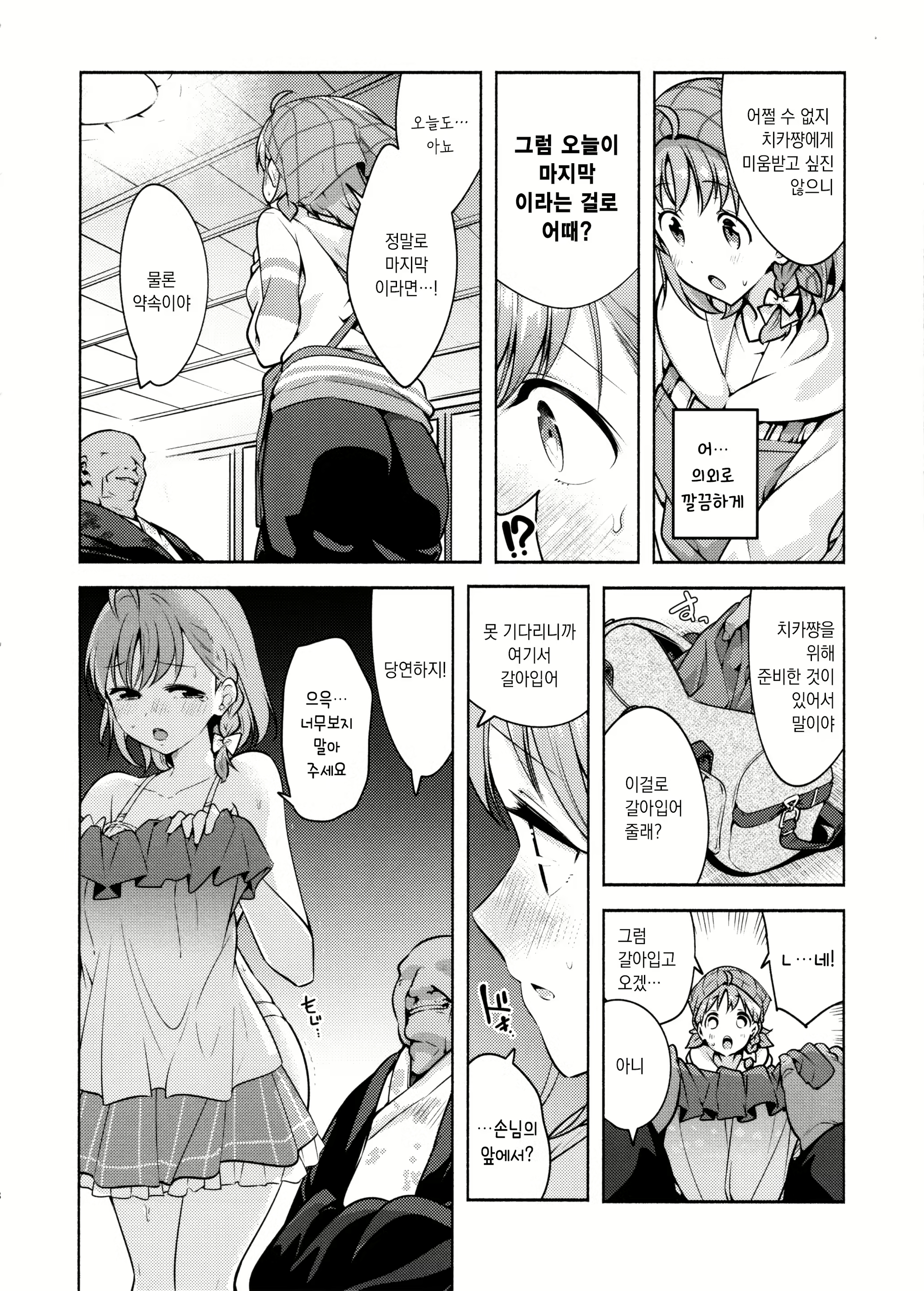 Content 2309770 - 9 페이지