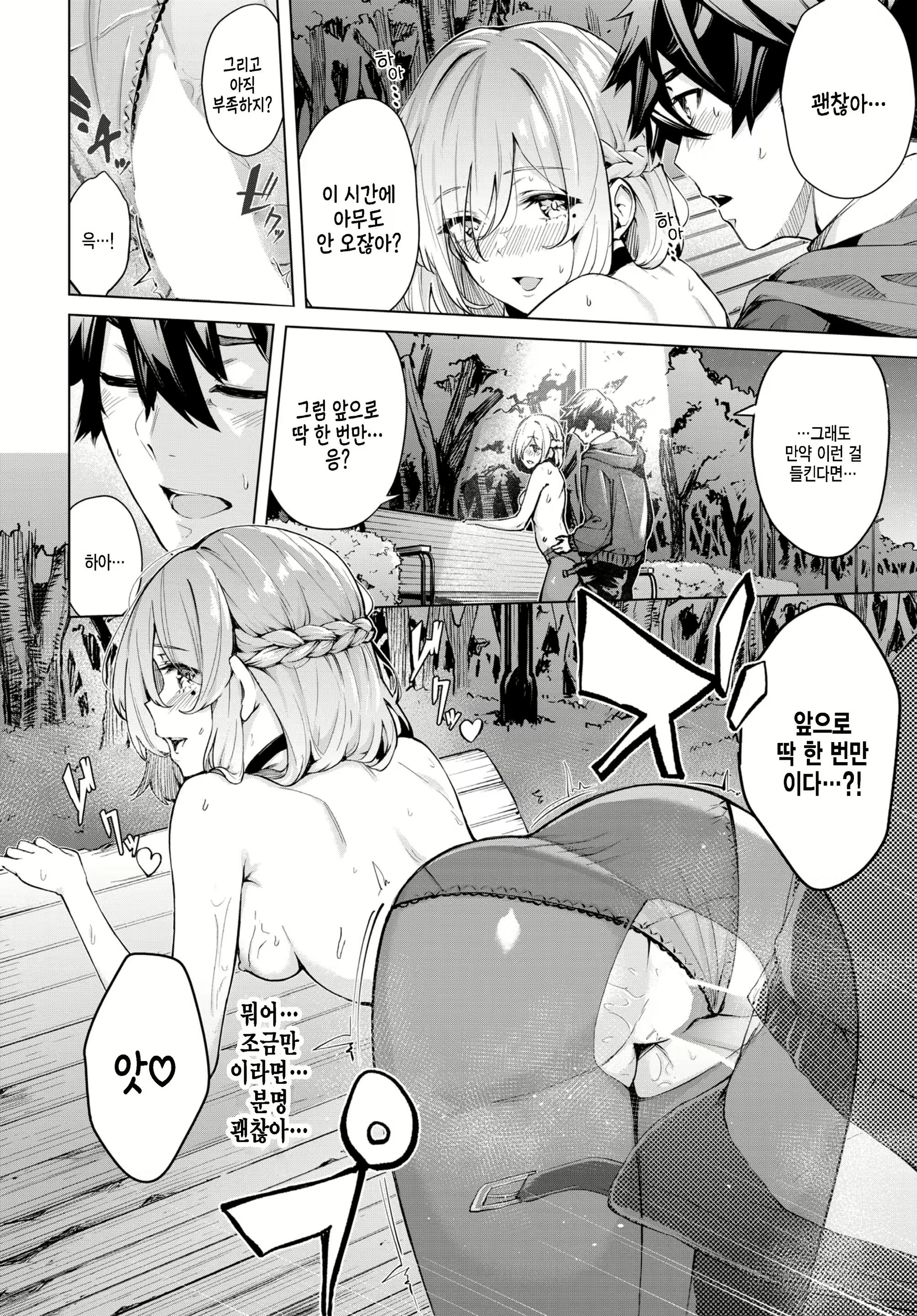 Content 2309807 - 12 페이지