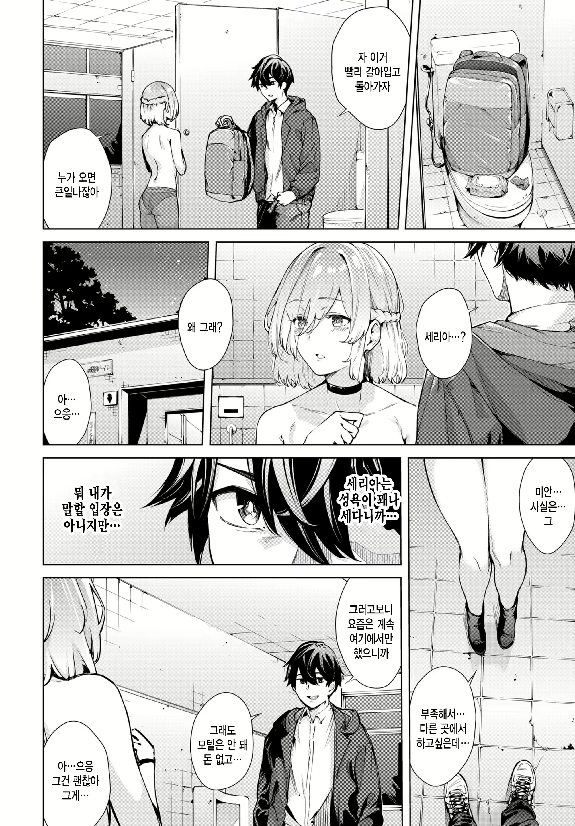 Content 2309807 - 4 페이지