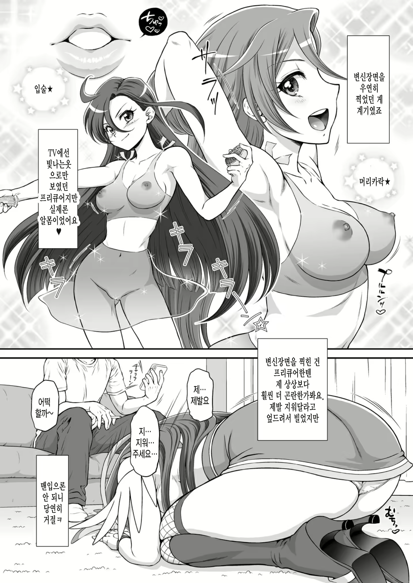 Content 2309829 - 5 페이지