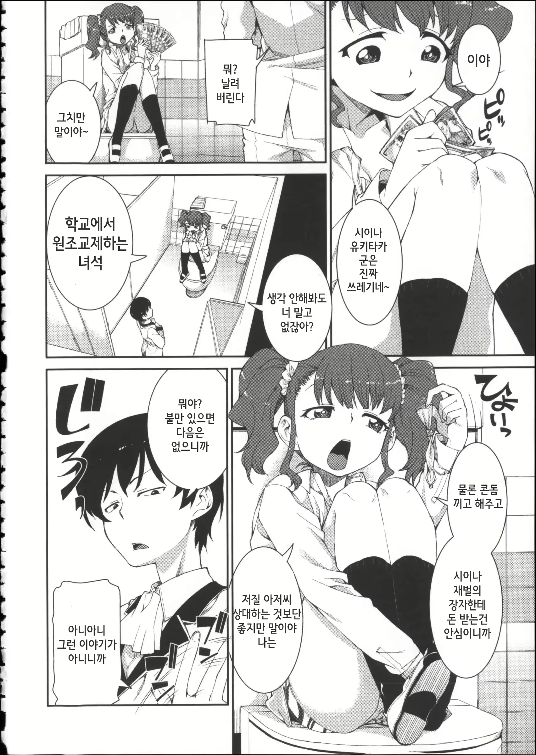 Content 2309937 - 42 페이지