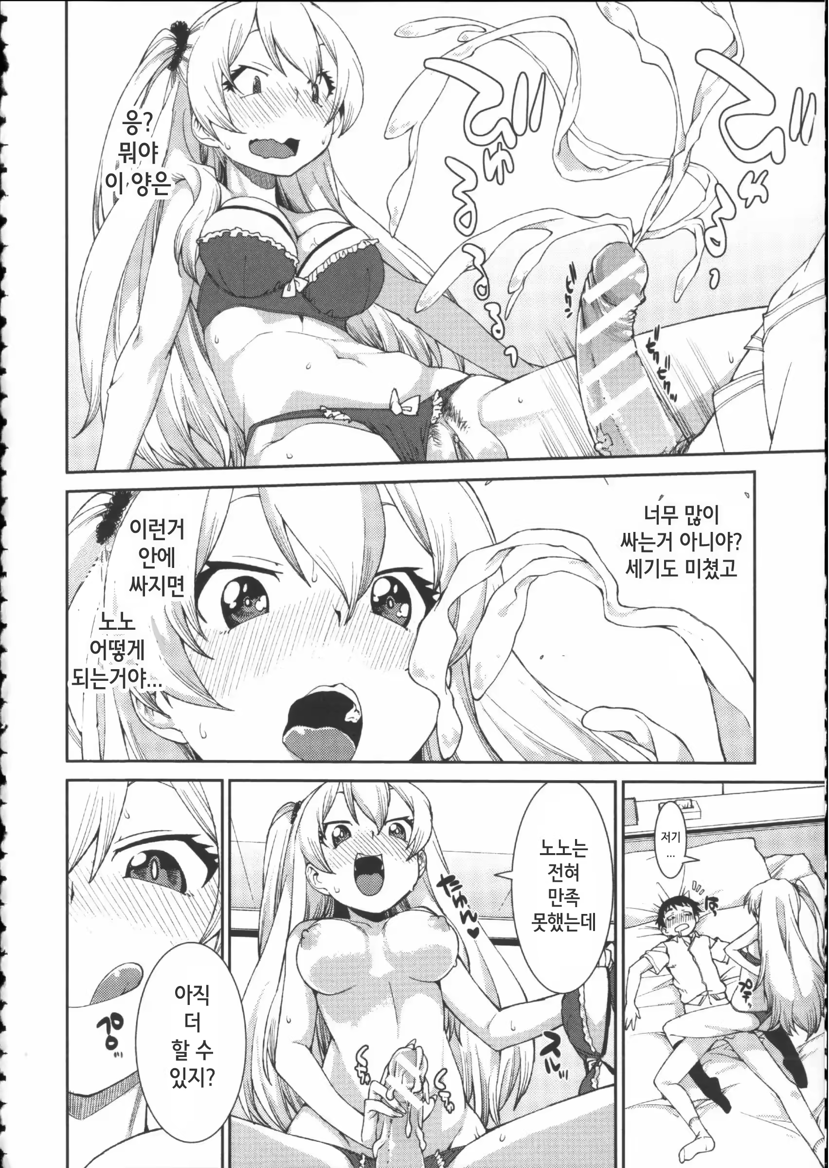 Content 2309937 - 76 페이지