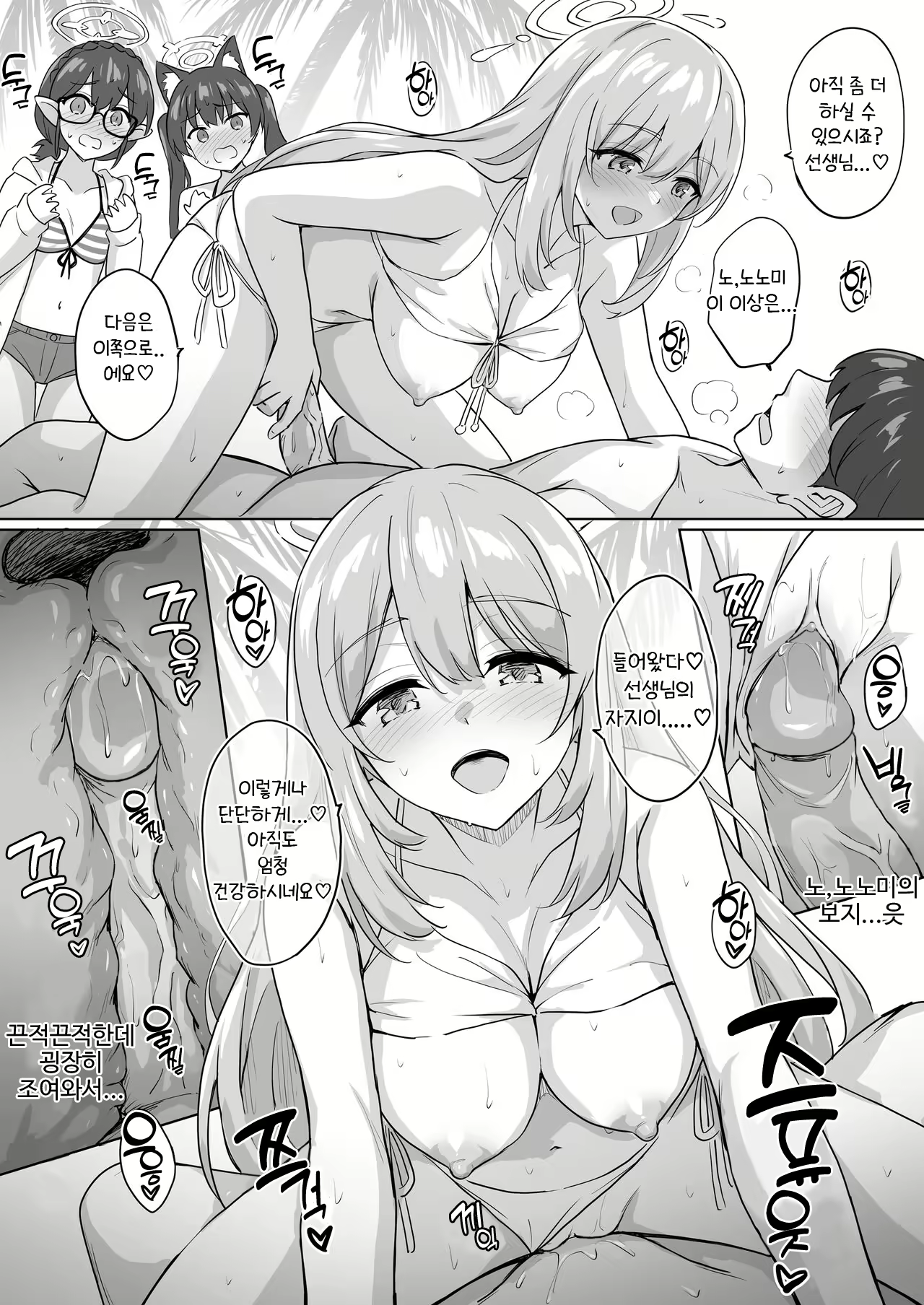 Content 2310067 - 3 페이지