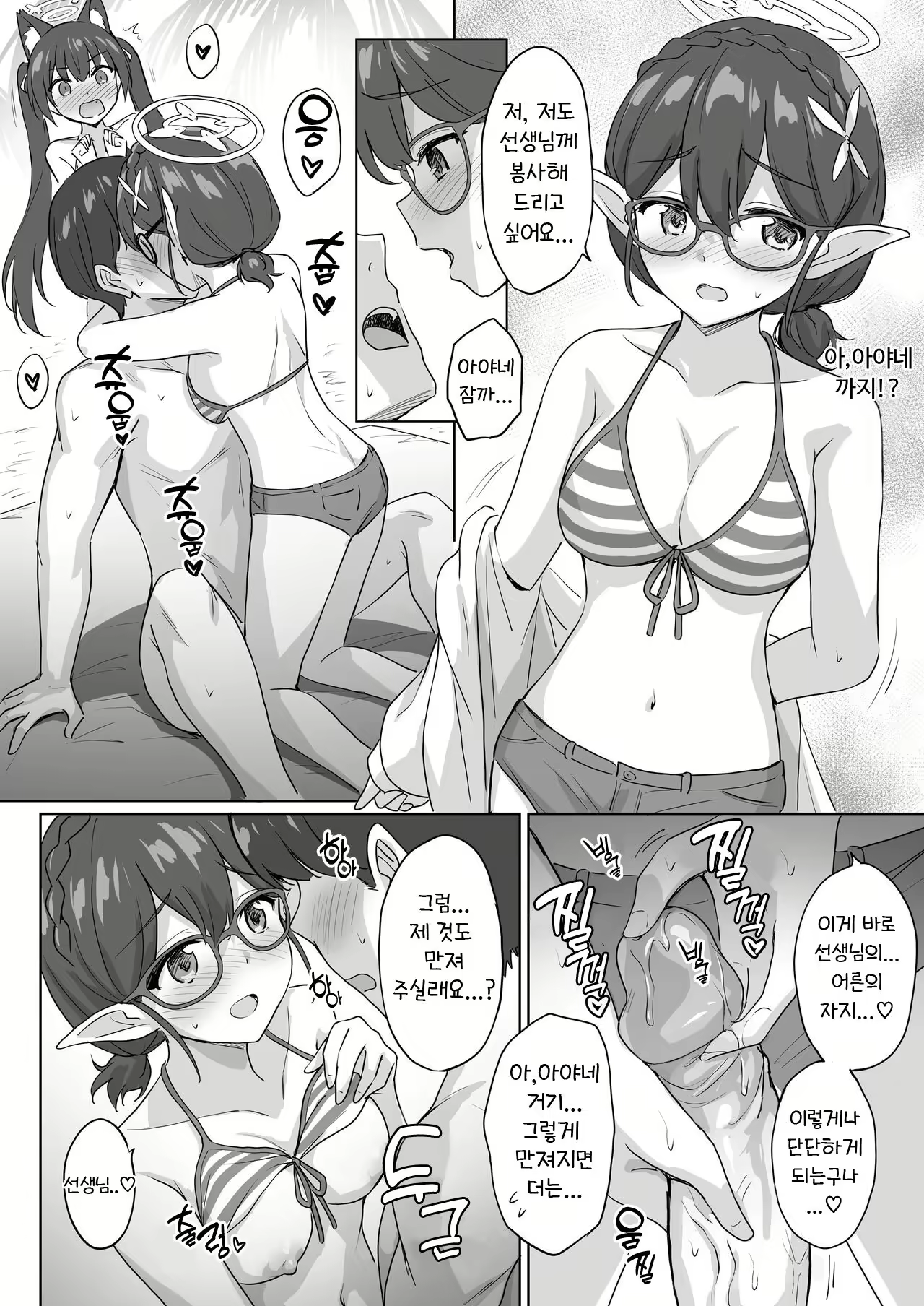 Content 2310067 - 5 페이지