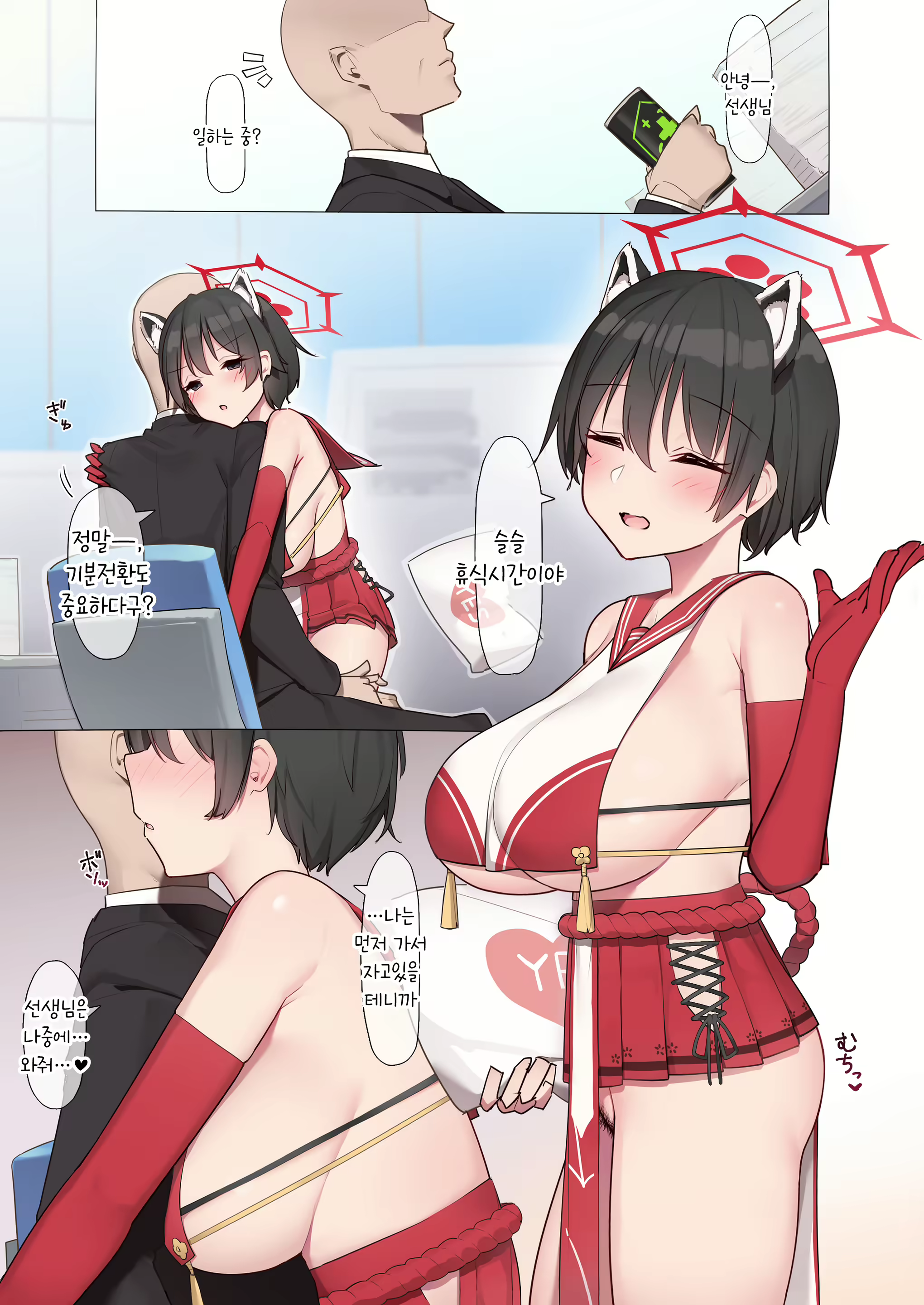 Content 2310070 - 2 페이지