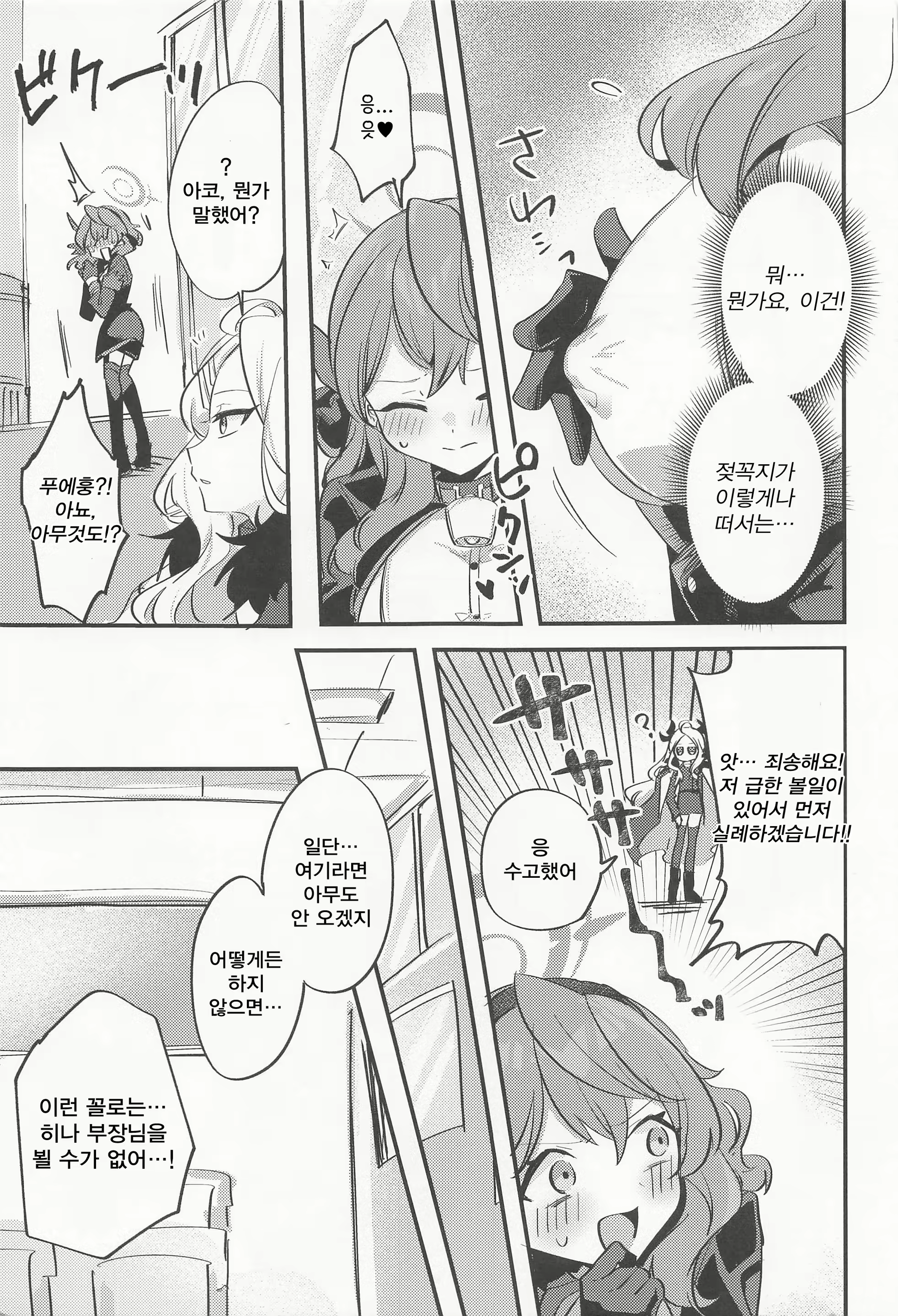 Content 2310071 - 4 페이지