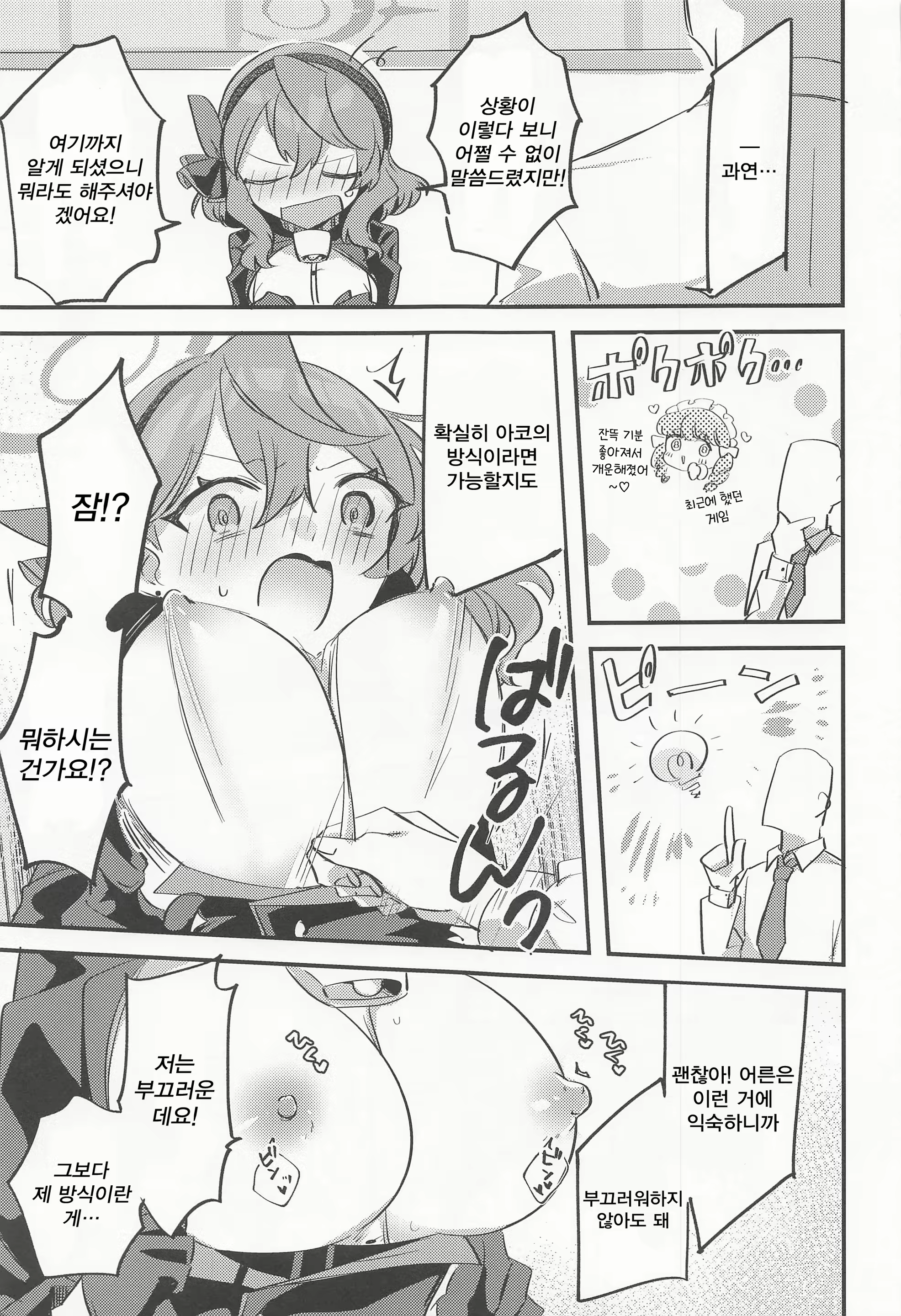 Content 2310071 - 8 페이지
