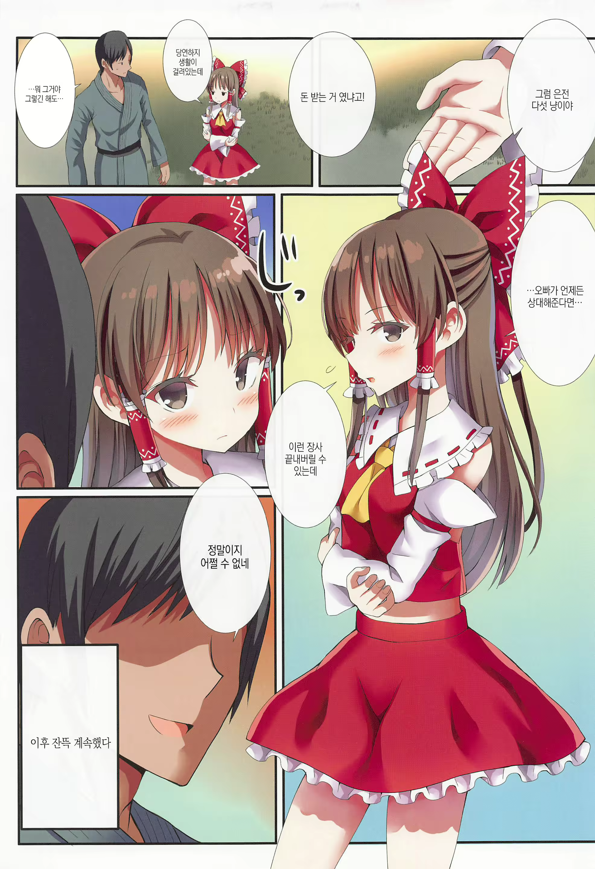 Content 2310113 - 20 페이지