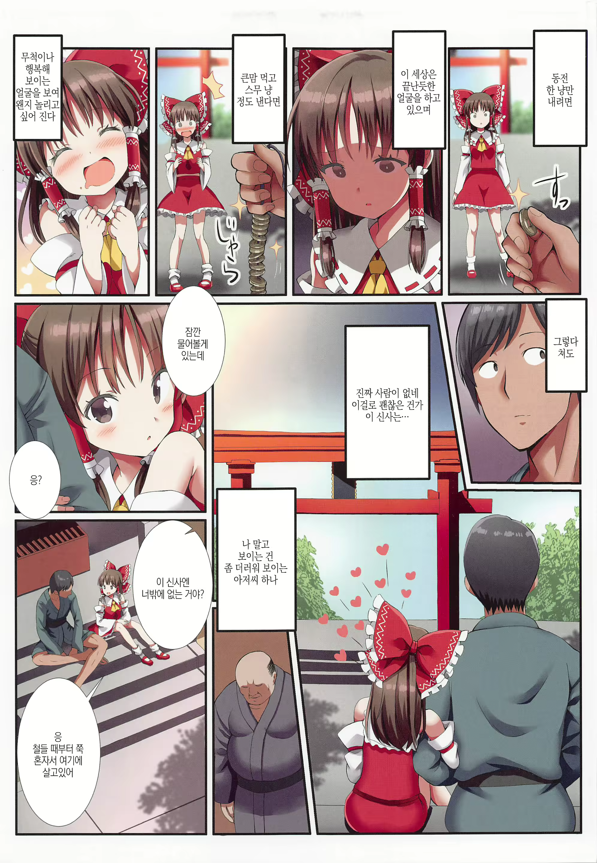 Content 2310113 - 4 페이지