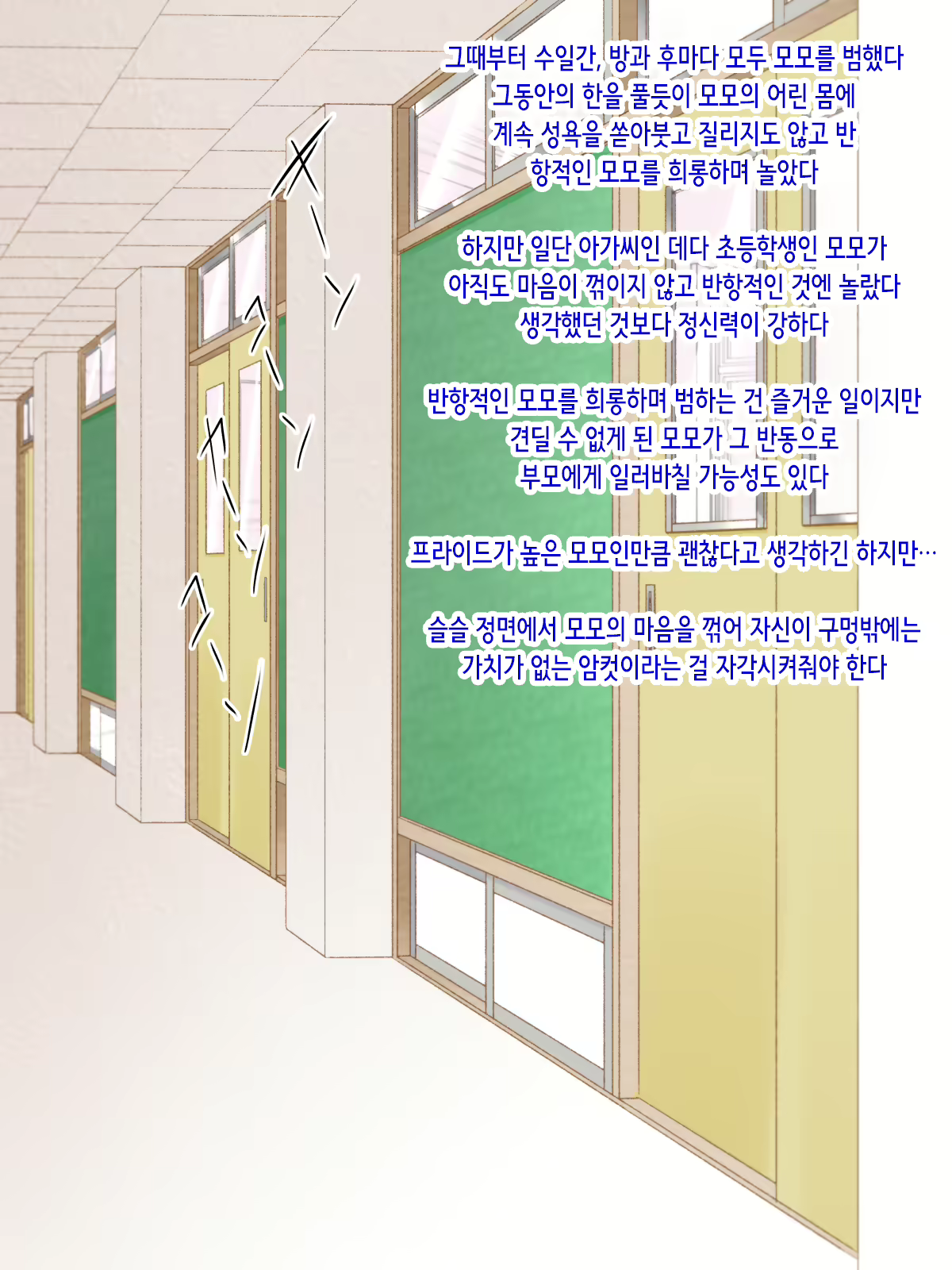 Content 2310270 - 38 페이지
