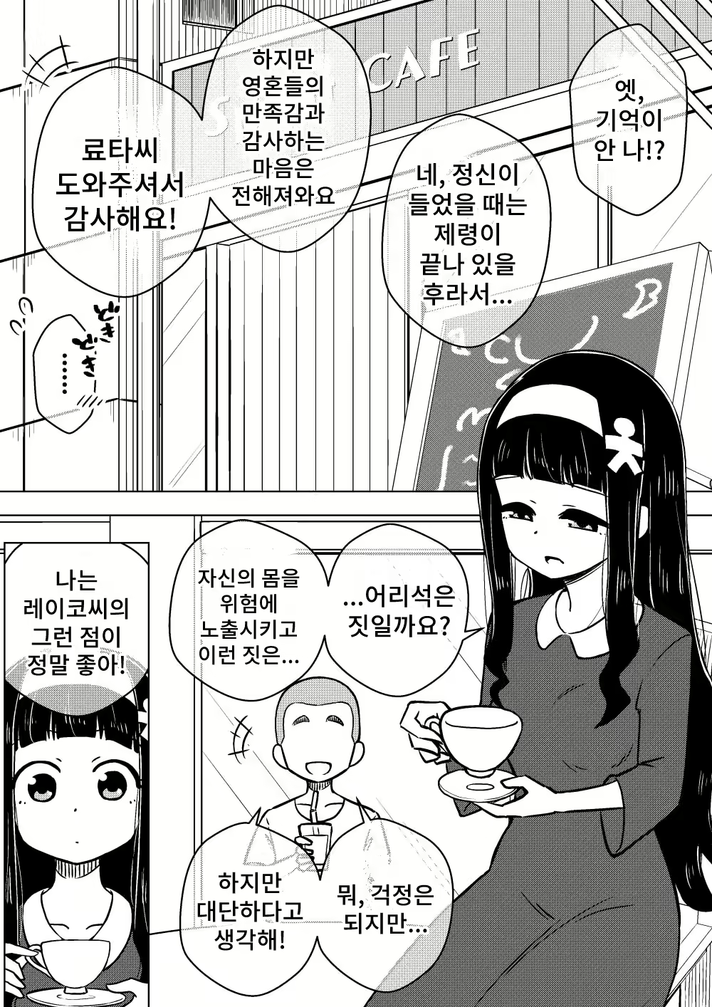 Content 2310310 - 9 페이지