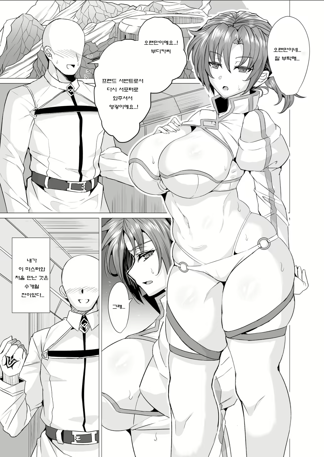 Content 2310405 - 3 페이지