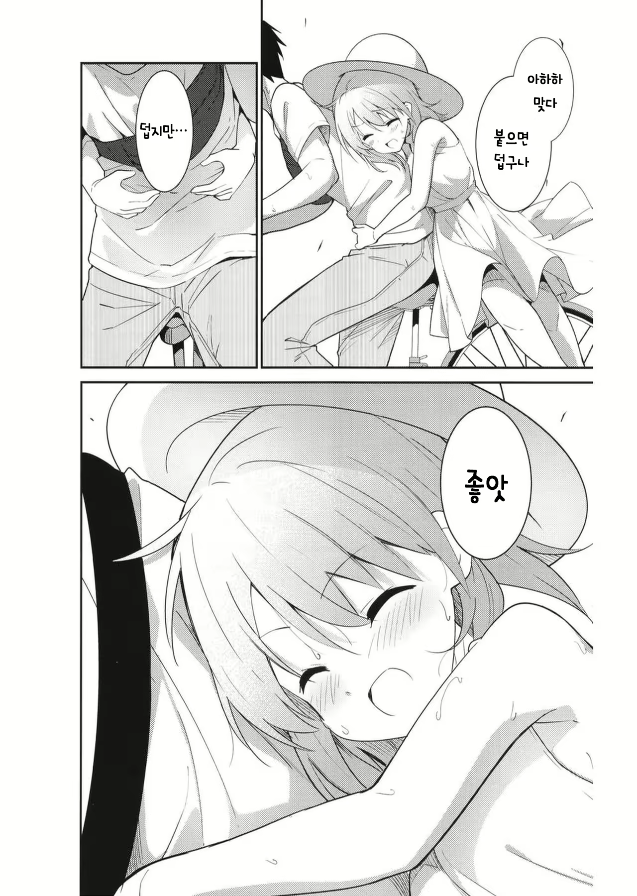 Content 2310427 - 12 페이지