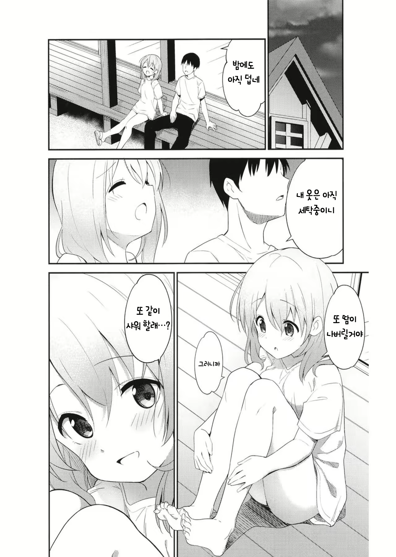 Content 2310427 - 24 페이지
