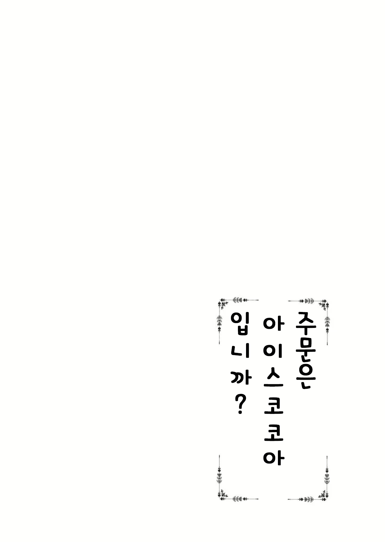 Content 2310427 - 3 페이지