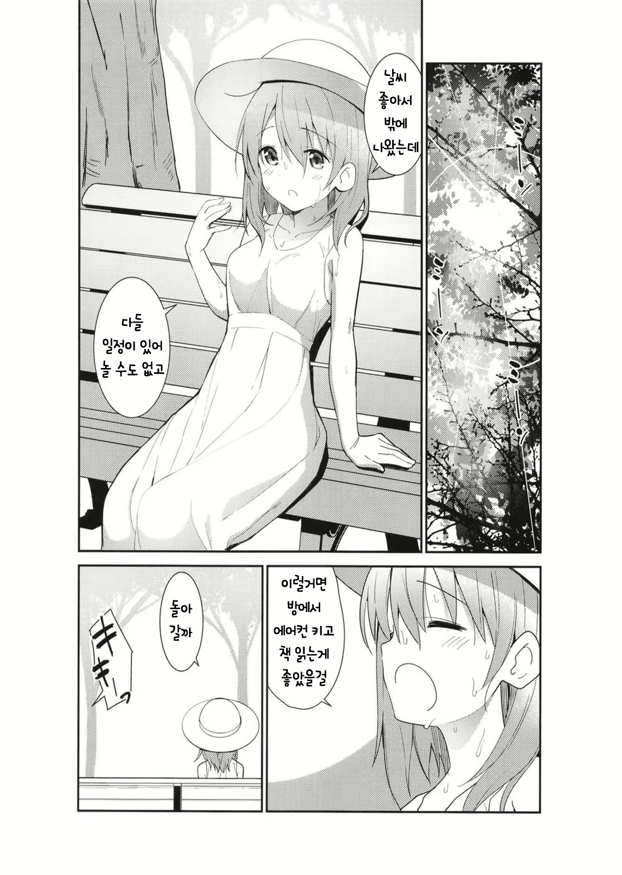 Content 2310427 - 6 페이지