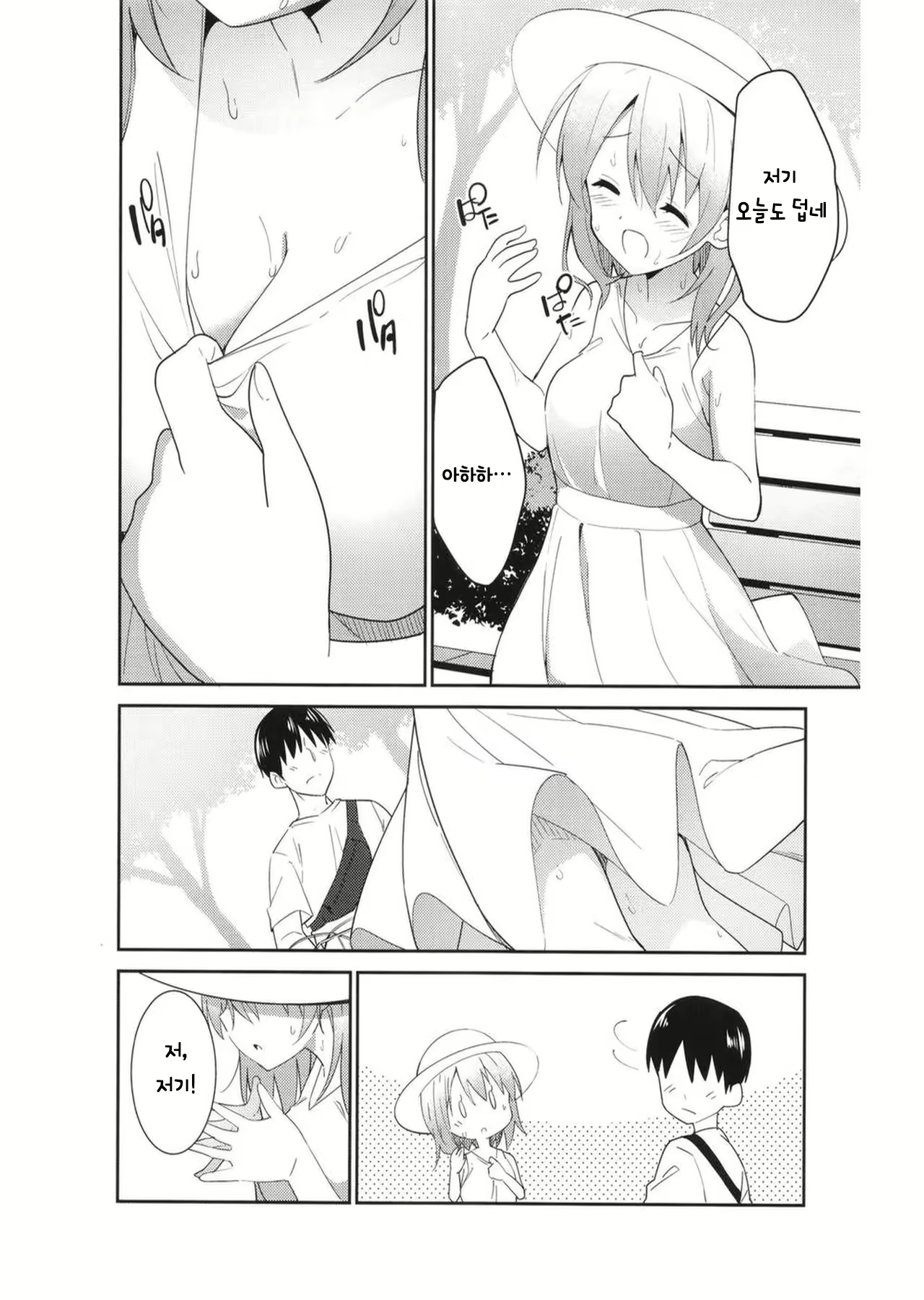 Content 2310427 - 8 페이지