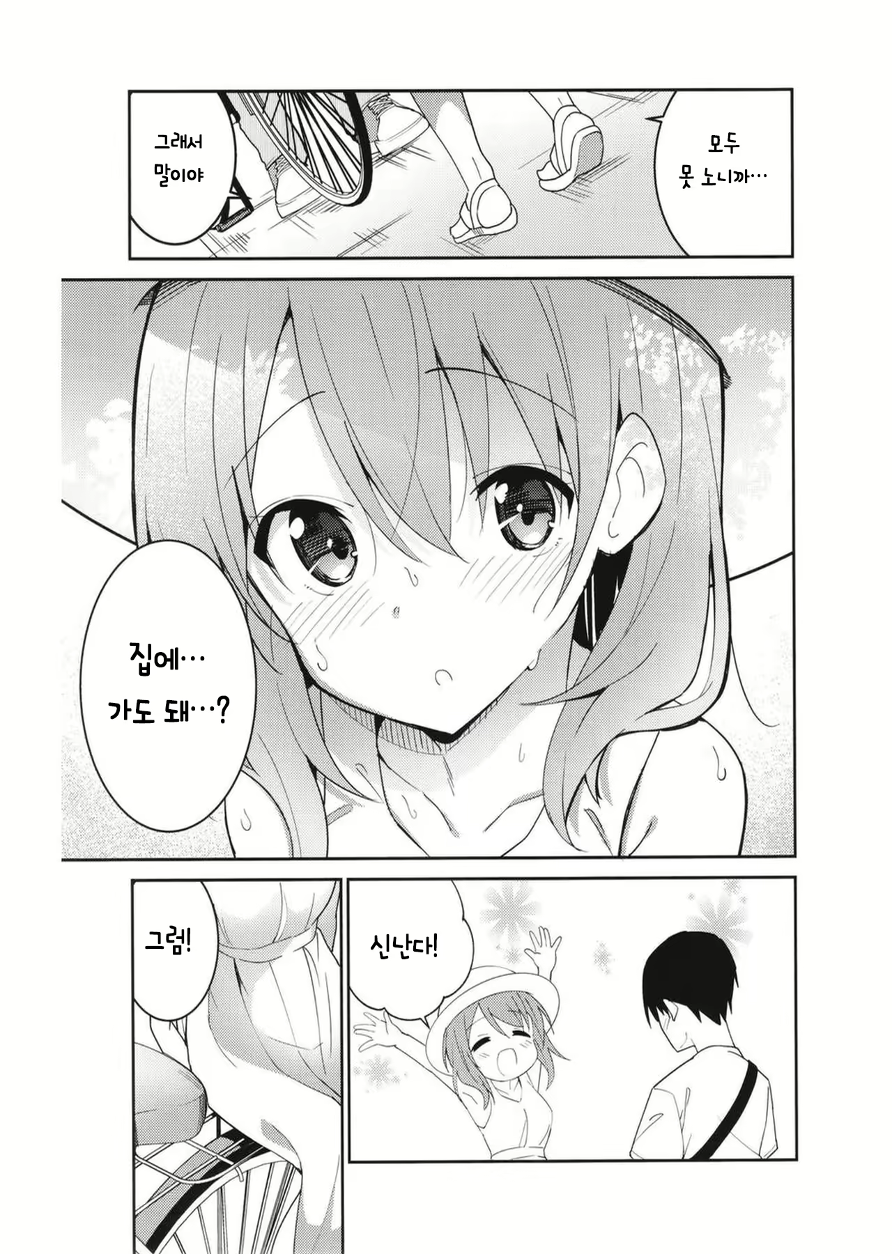 Content 2310427 - 9 페이지