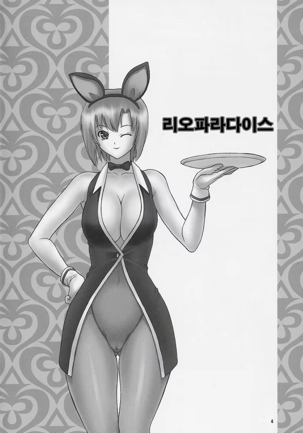 Content 23107 - 3 페이지