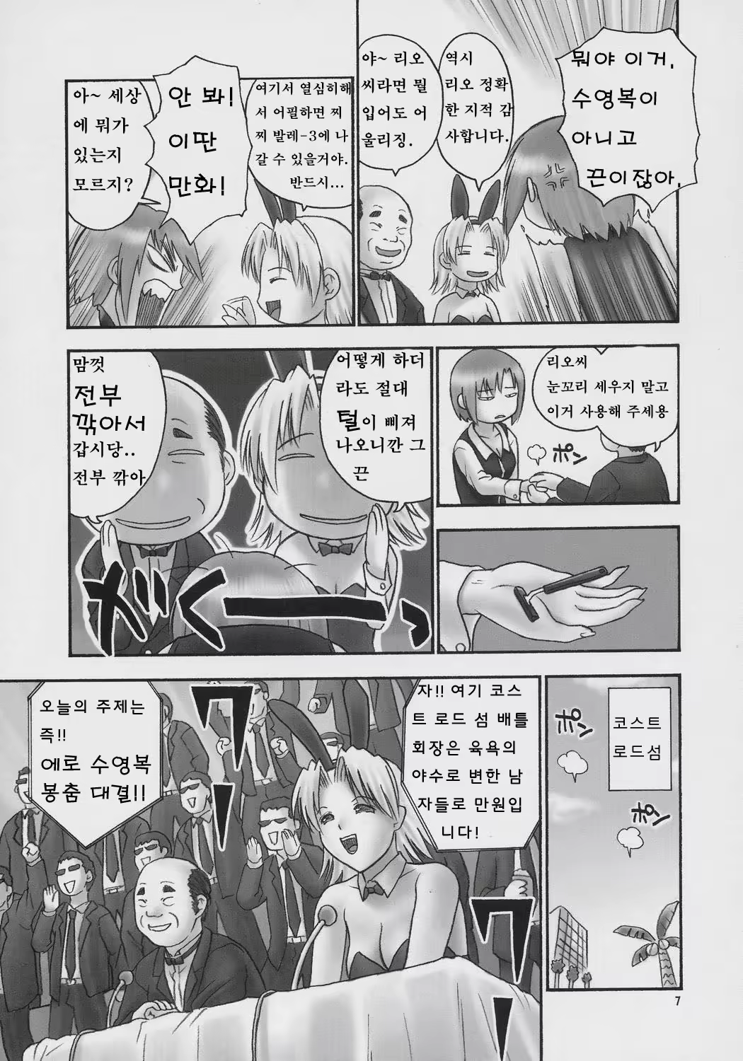 Content 23107 - 6 페이지