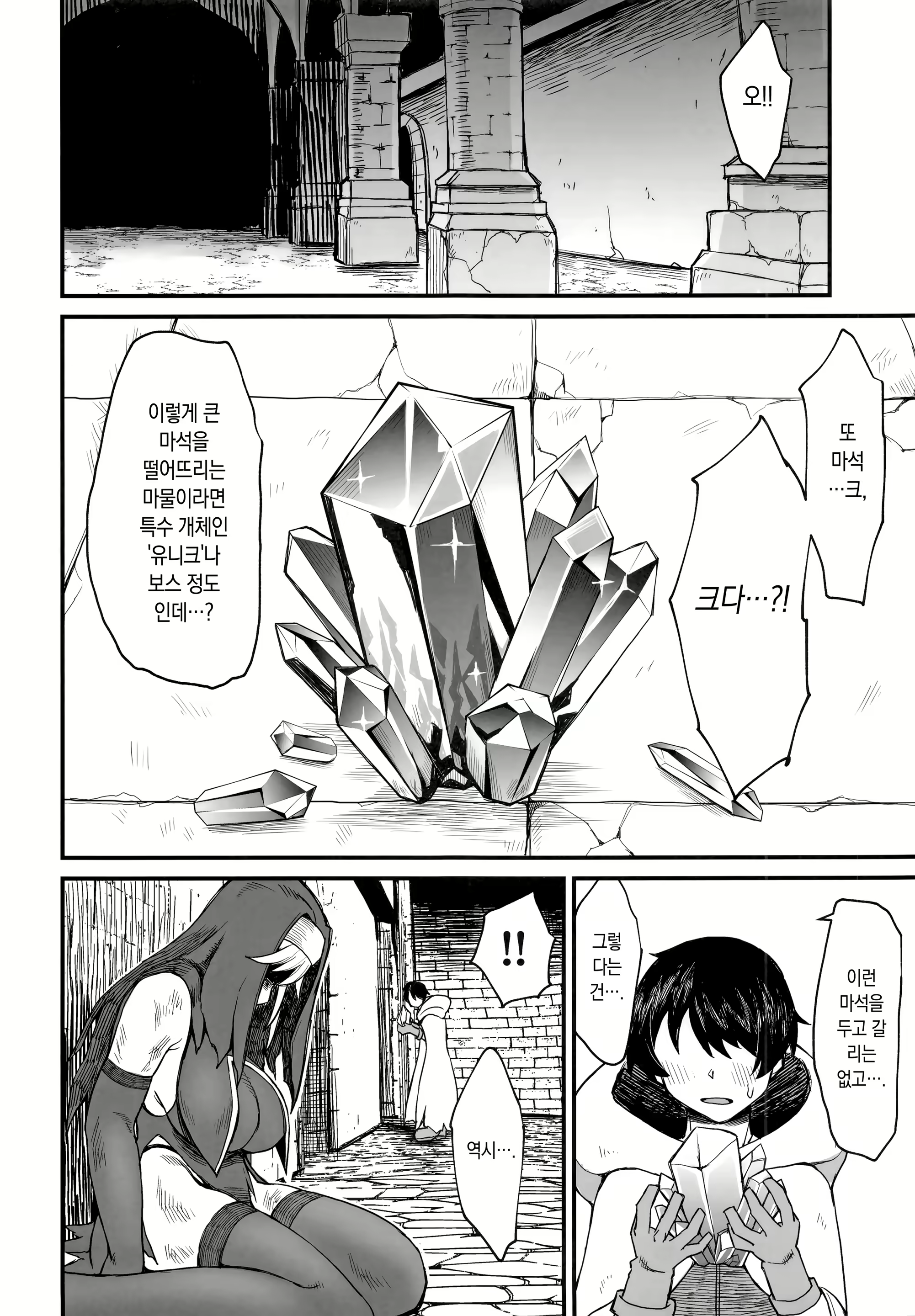 Content 2310881 - 4 페이지
