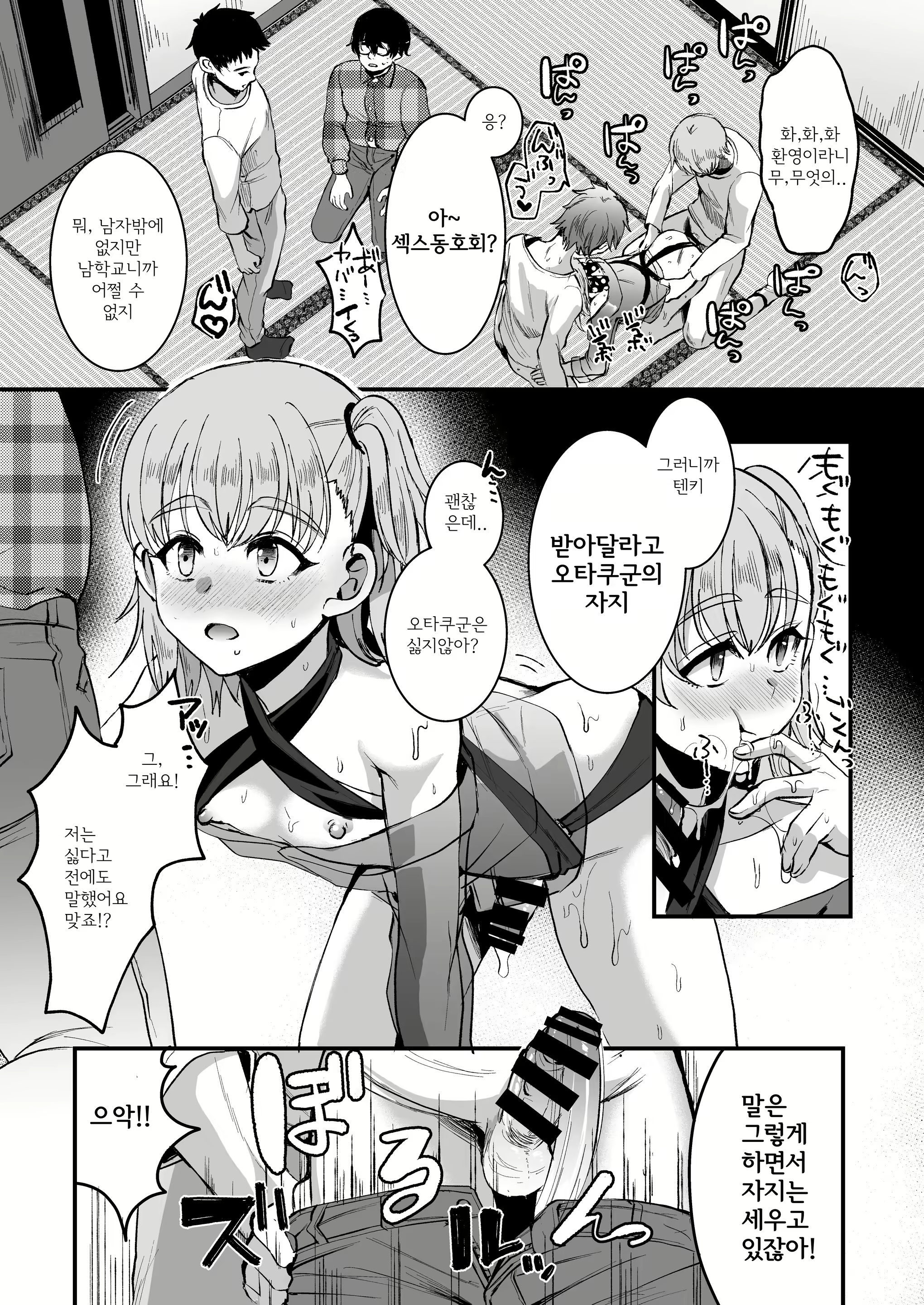Content 2311005 - 18 페이지