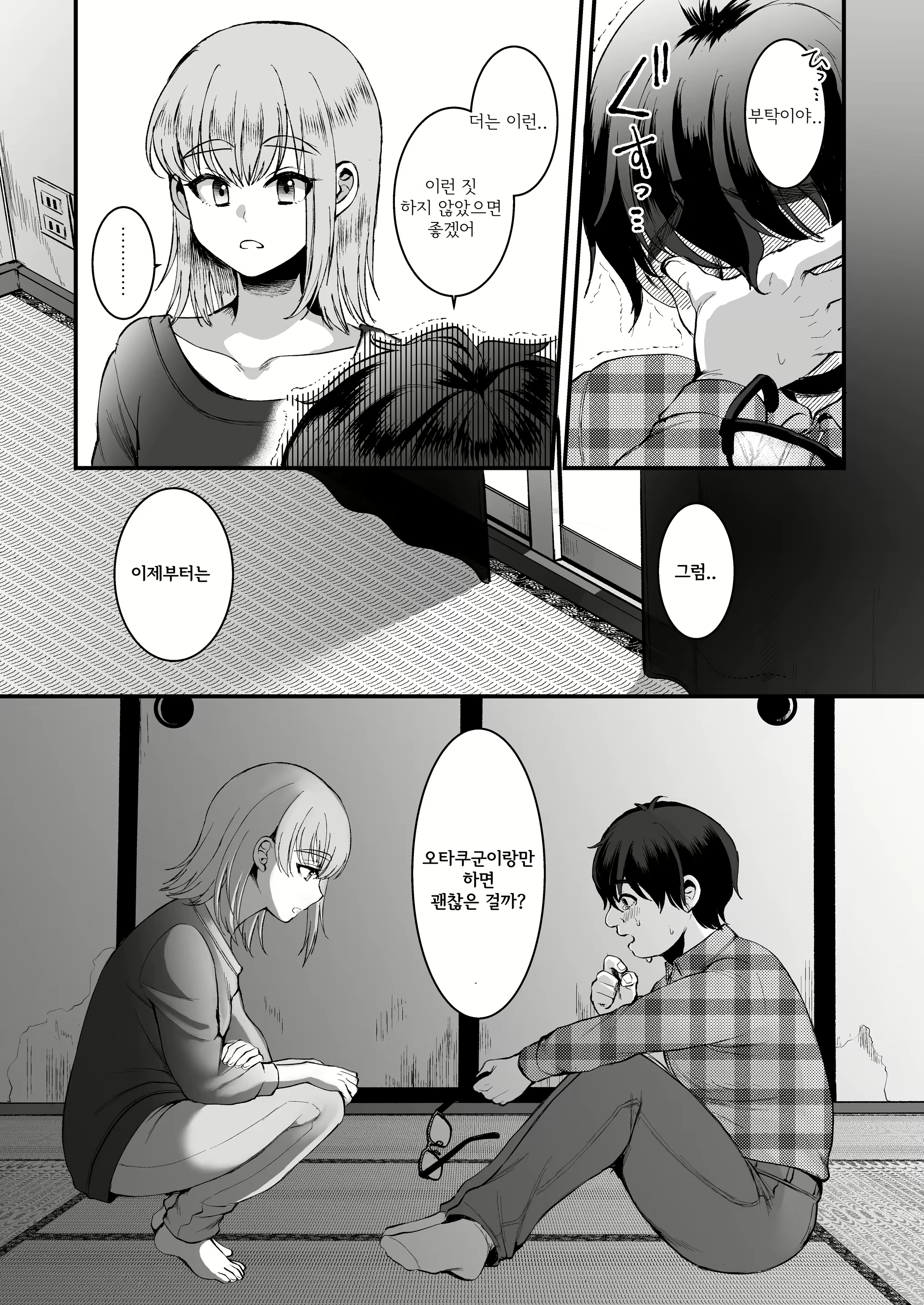 Content 2311005 - 30 페이지