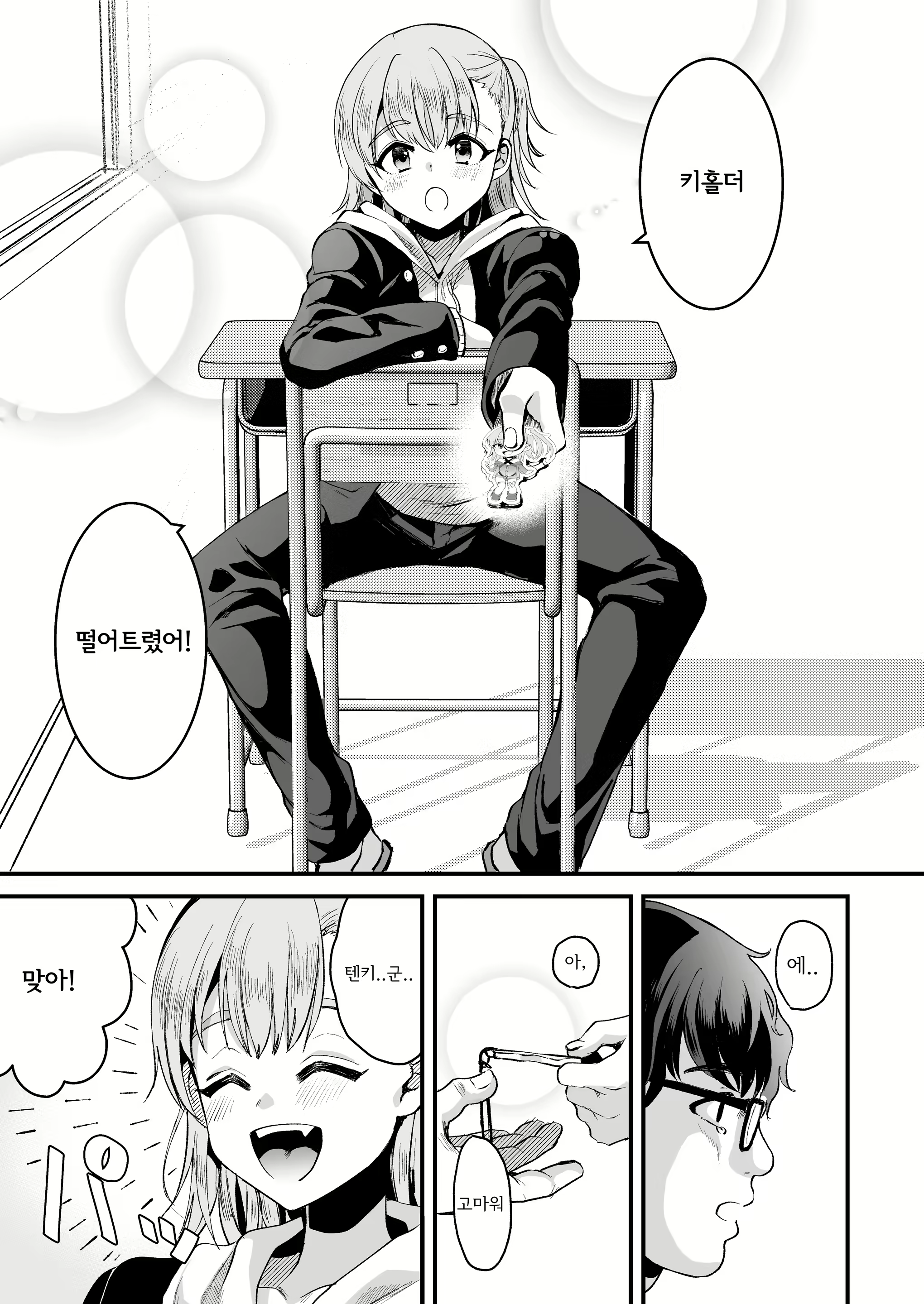 Content 2311005 - 4 페이지