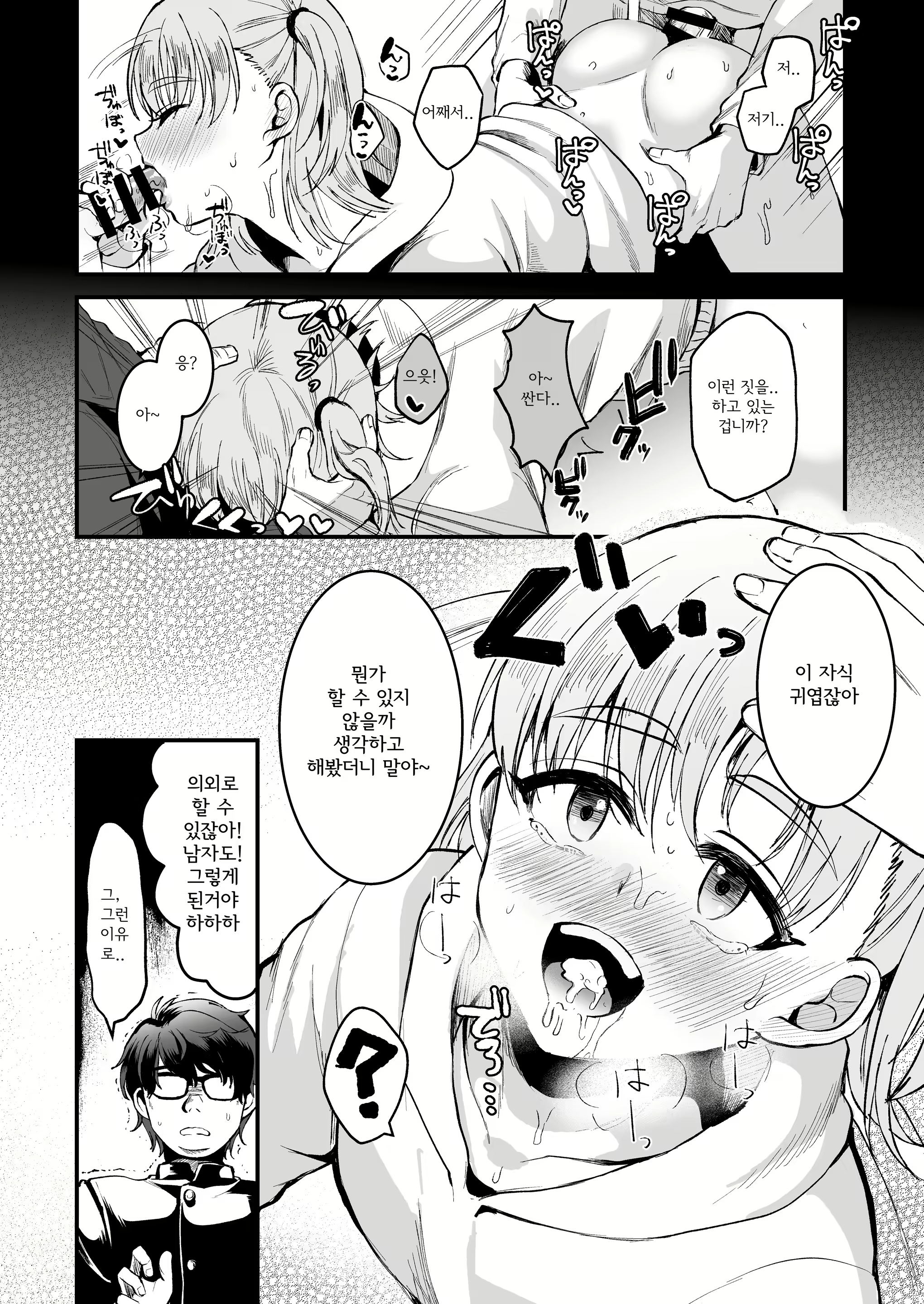 Content 2311005 - 9 페이지