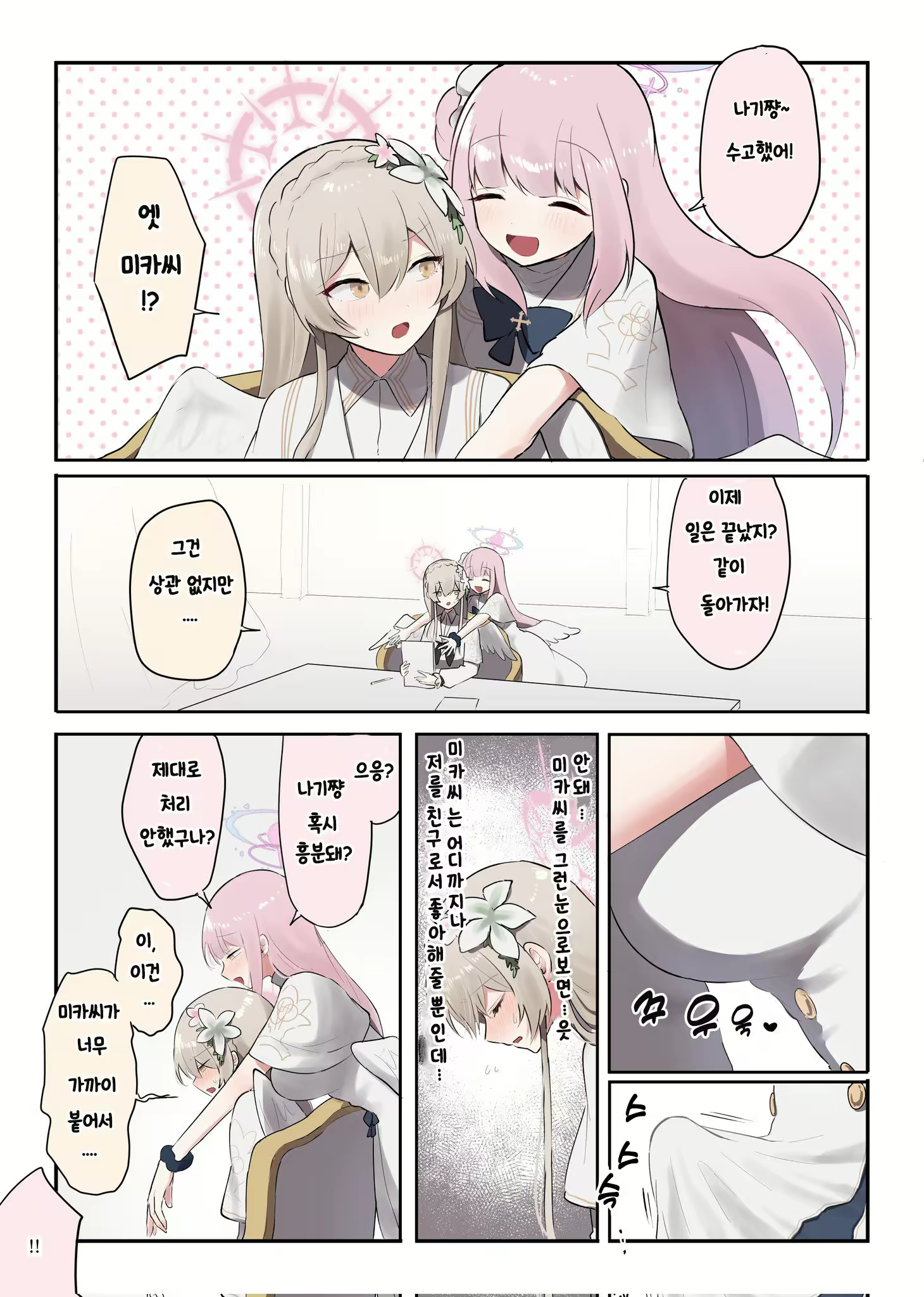 Content 2311638 - 16 페이지