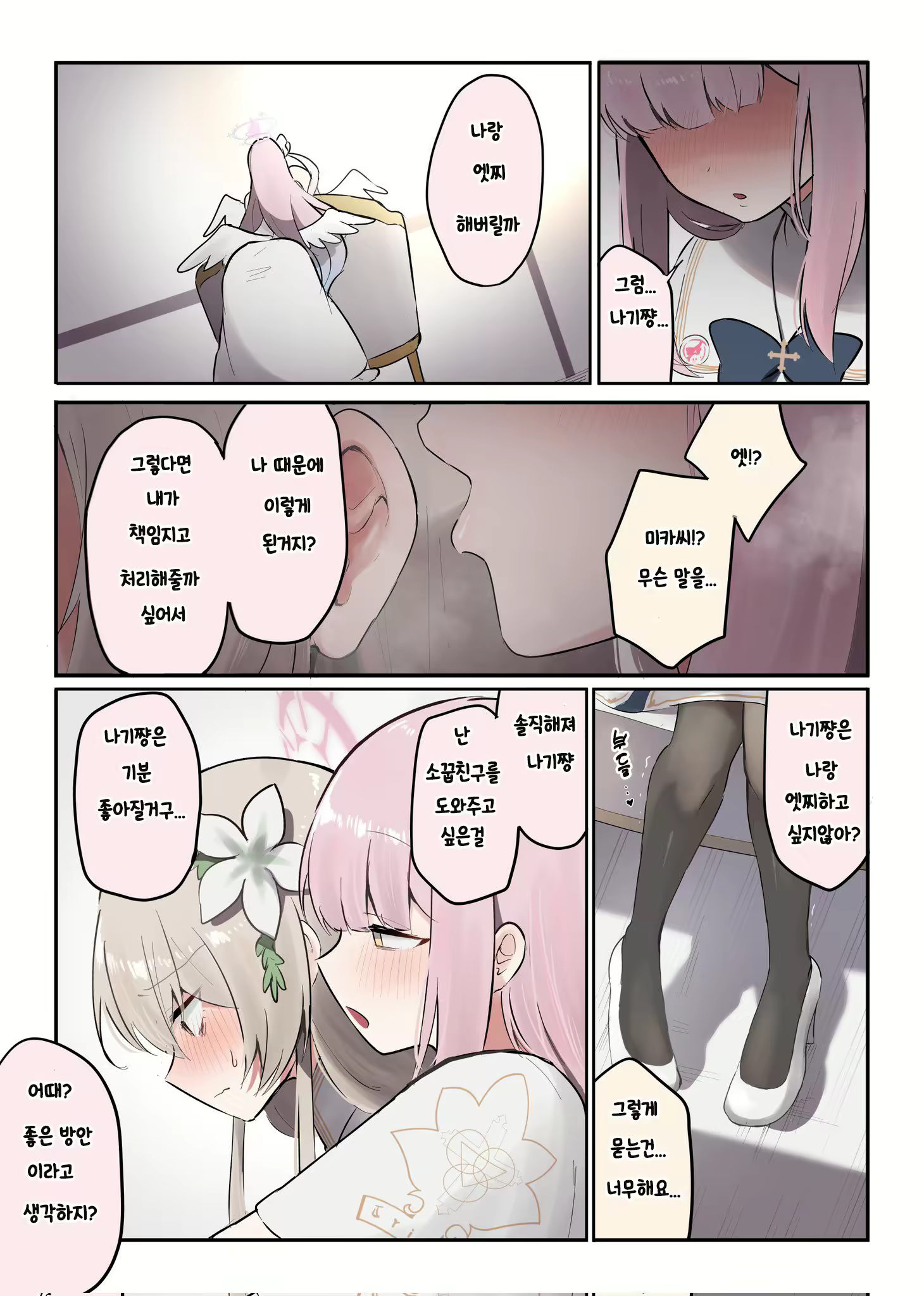 Content 2311638 - 17 페이지