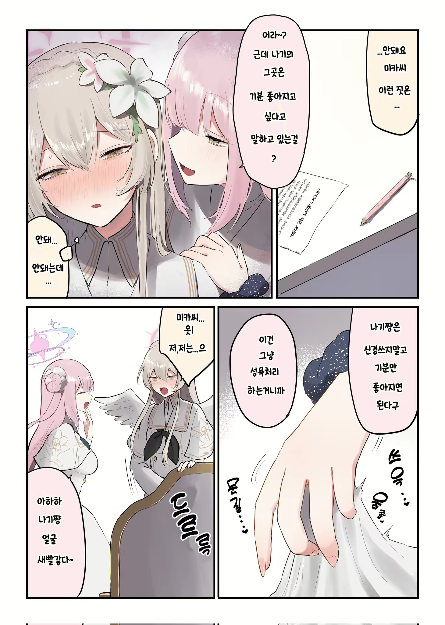 Content 2311638 - 18 페이지