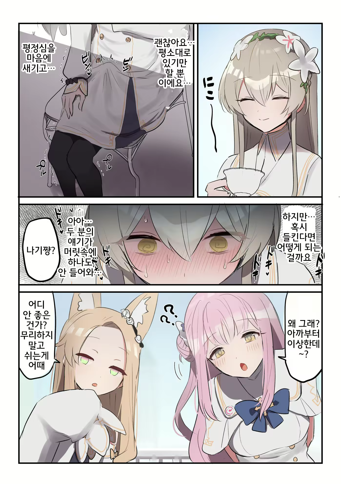 Content 2311638 - 3 페이지