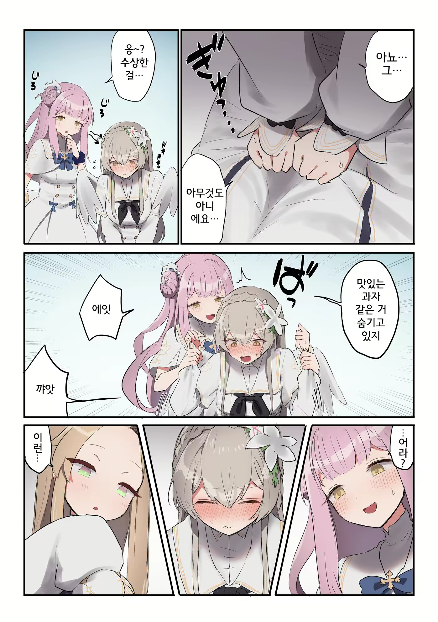 Content 2311638 - 4 페이지
