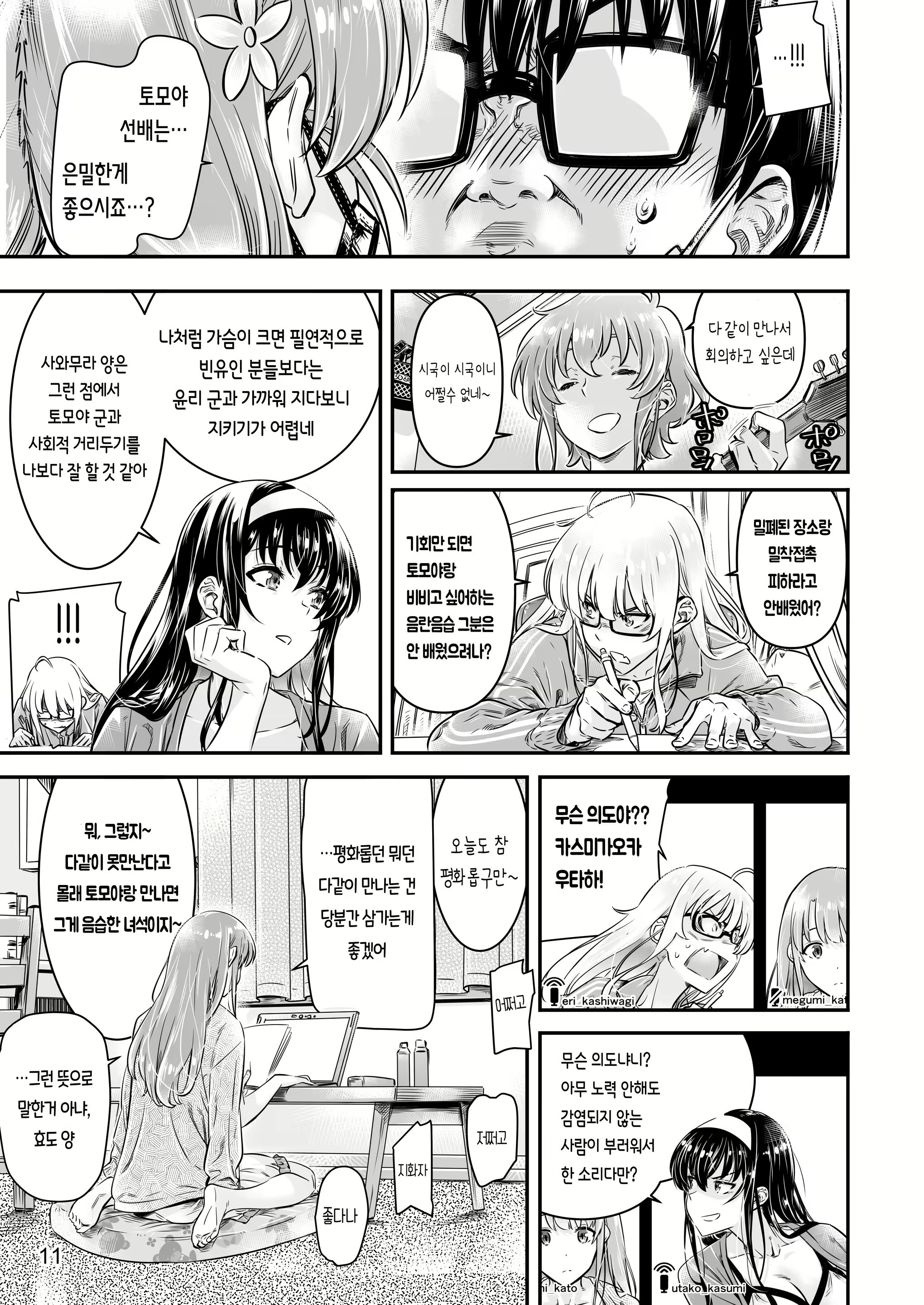 Content 2311882 - 11 페이지