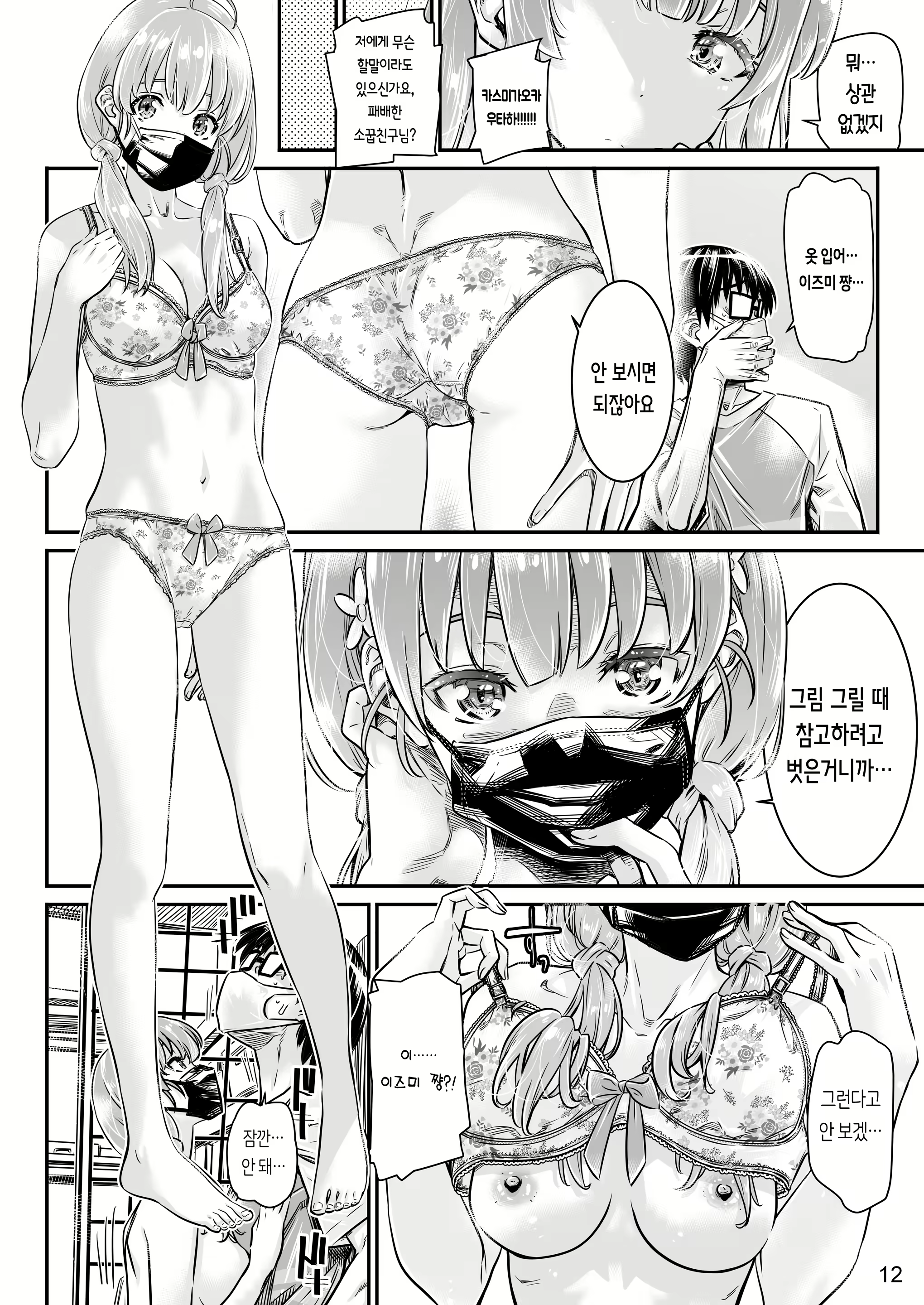 Content 2311882 - 12 페이지