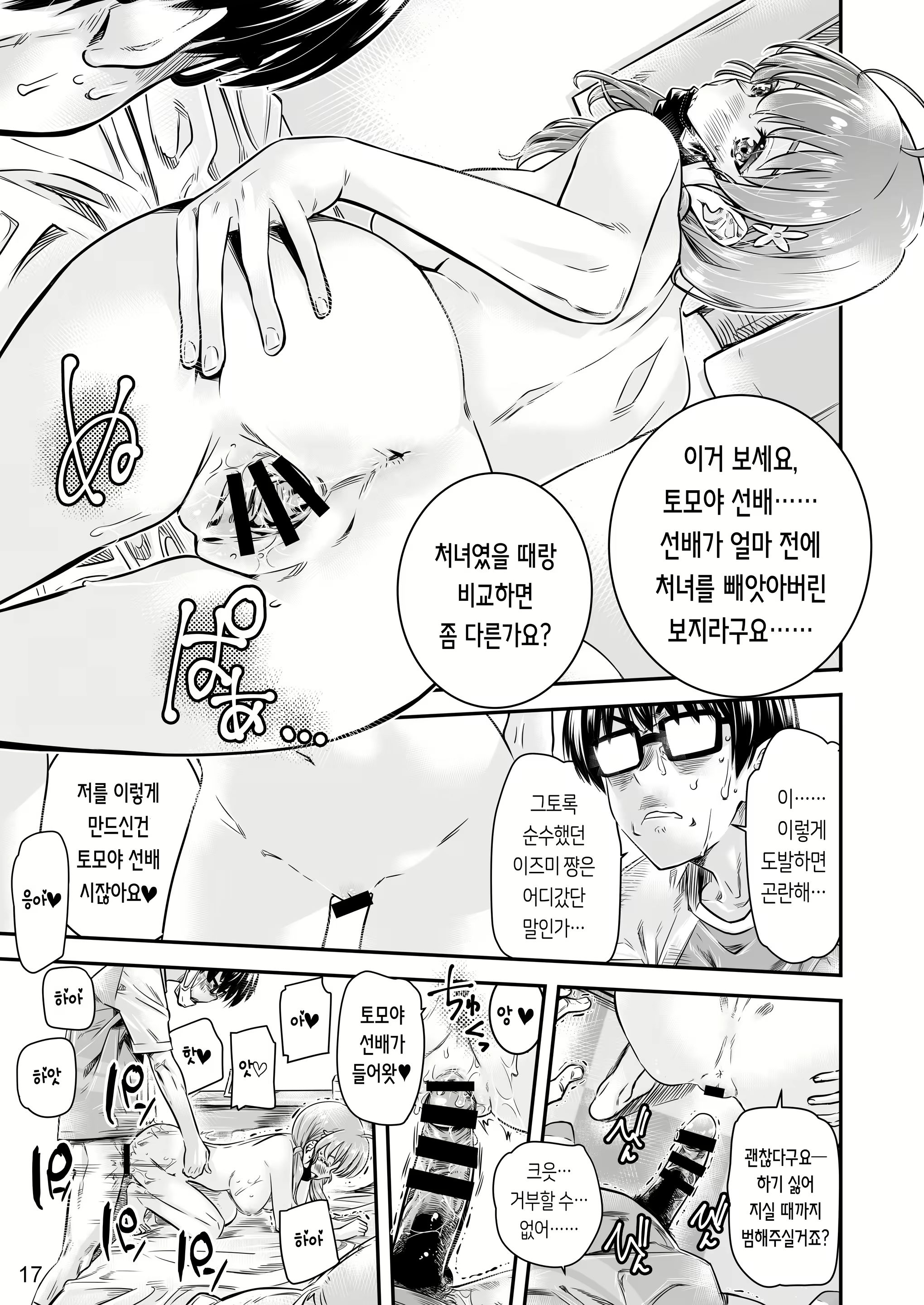 Content 2311882 - 17 페이지