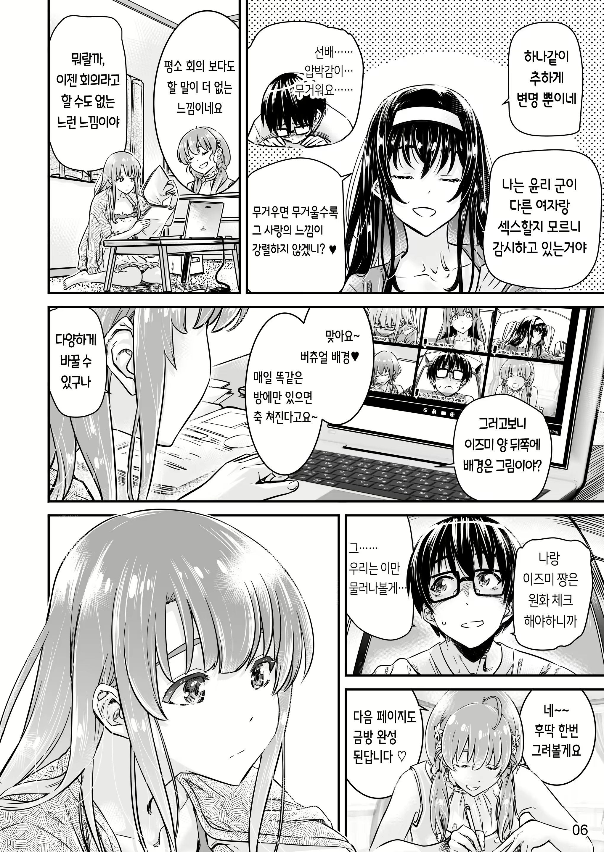 Content 2311882 - 6 페이지