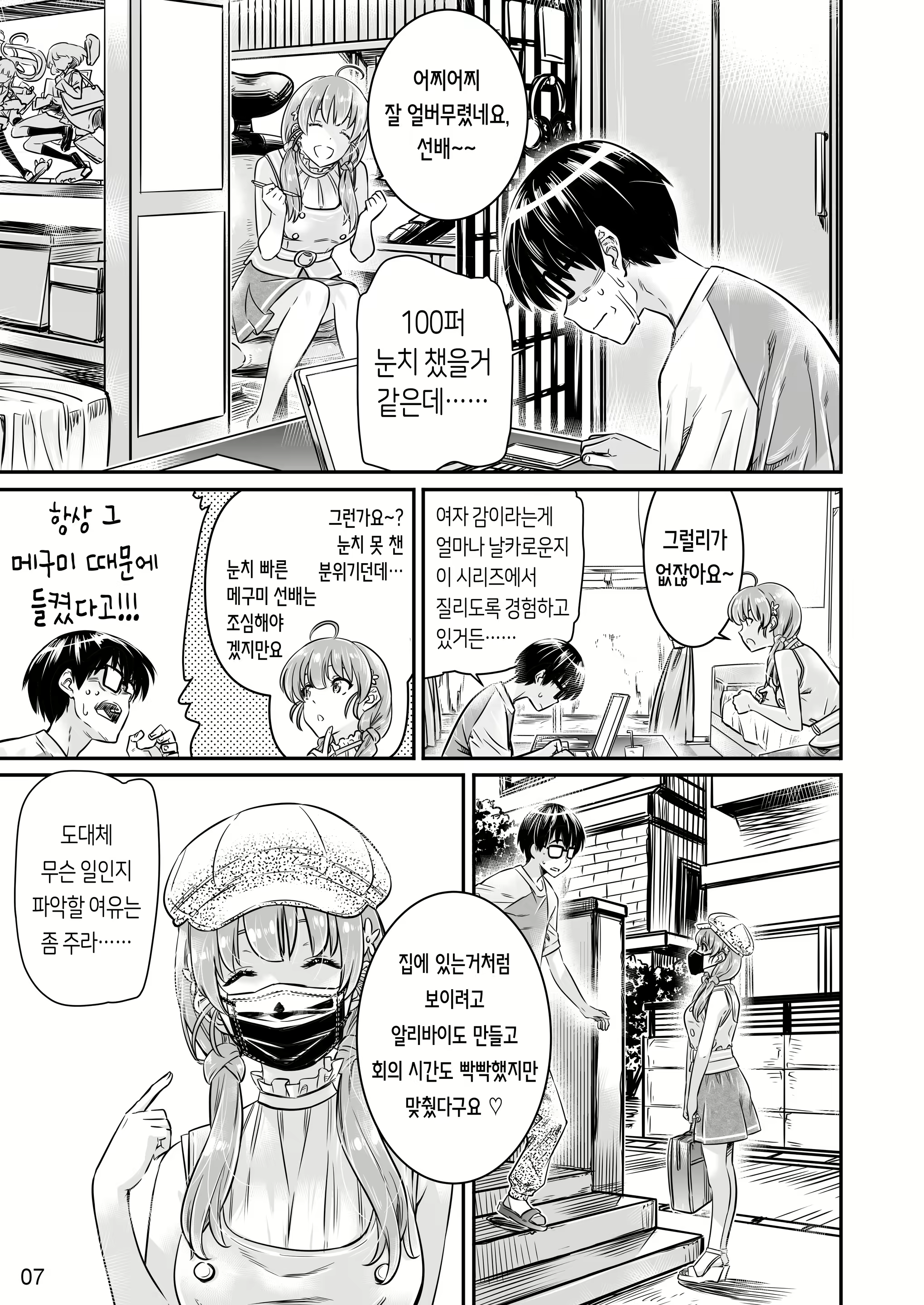 Content 2311882 - 7 페이지