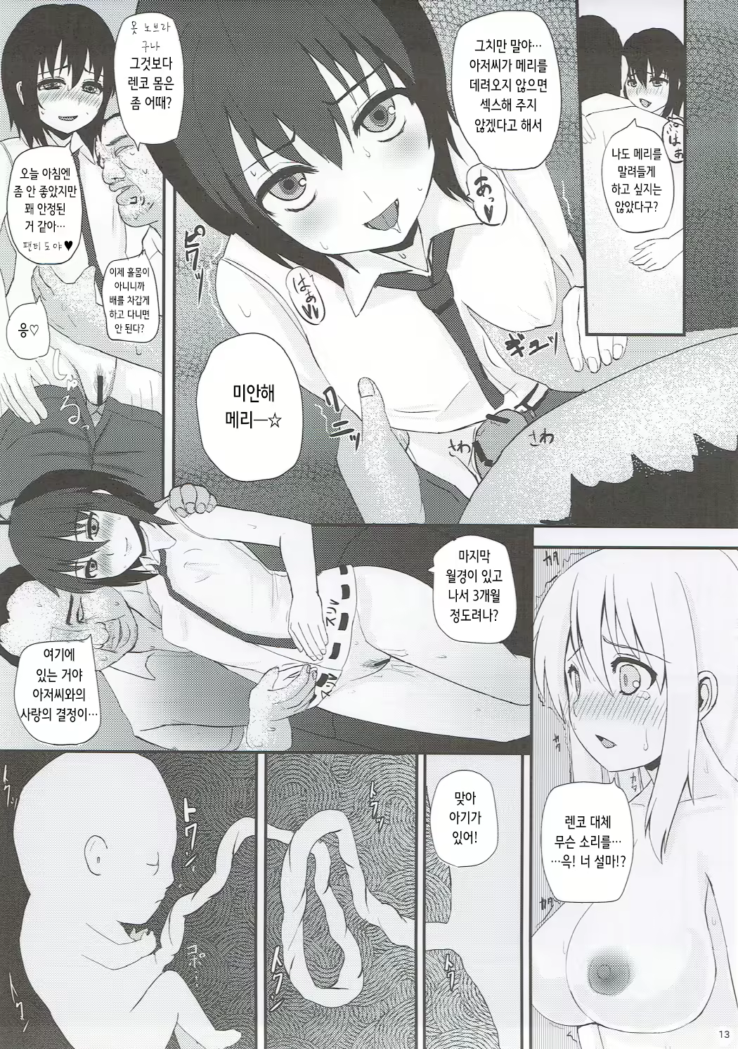 Content 2312179 - 13 페이지