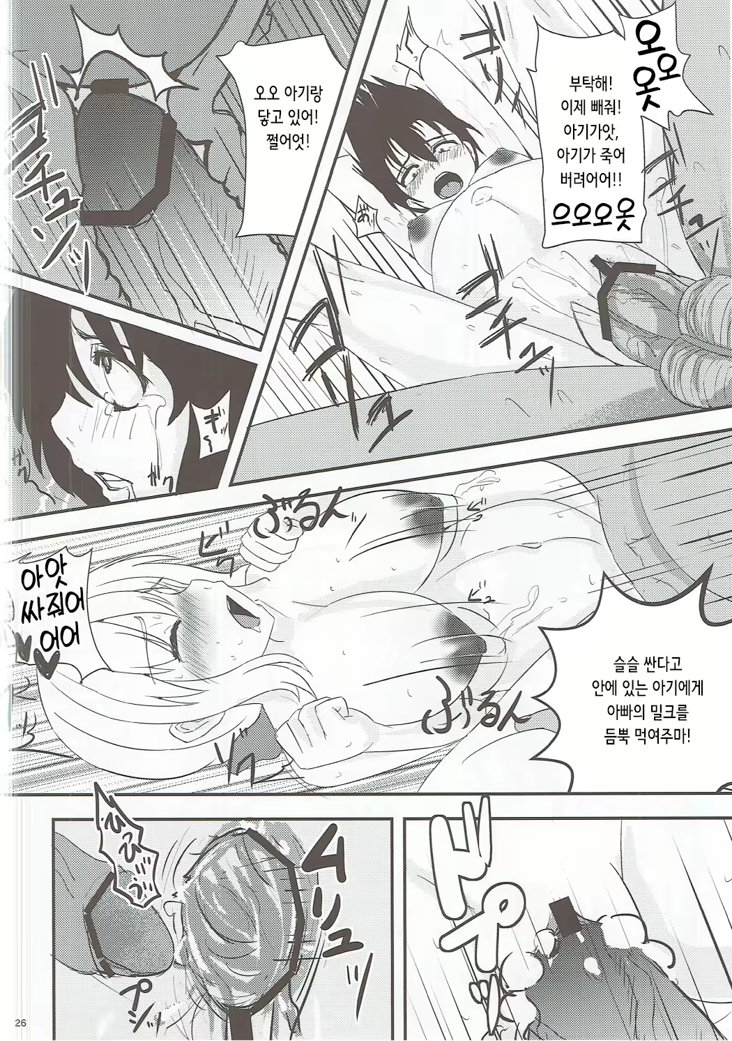 Content 2312179 - 26 페이지